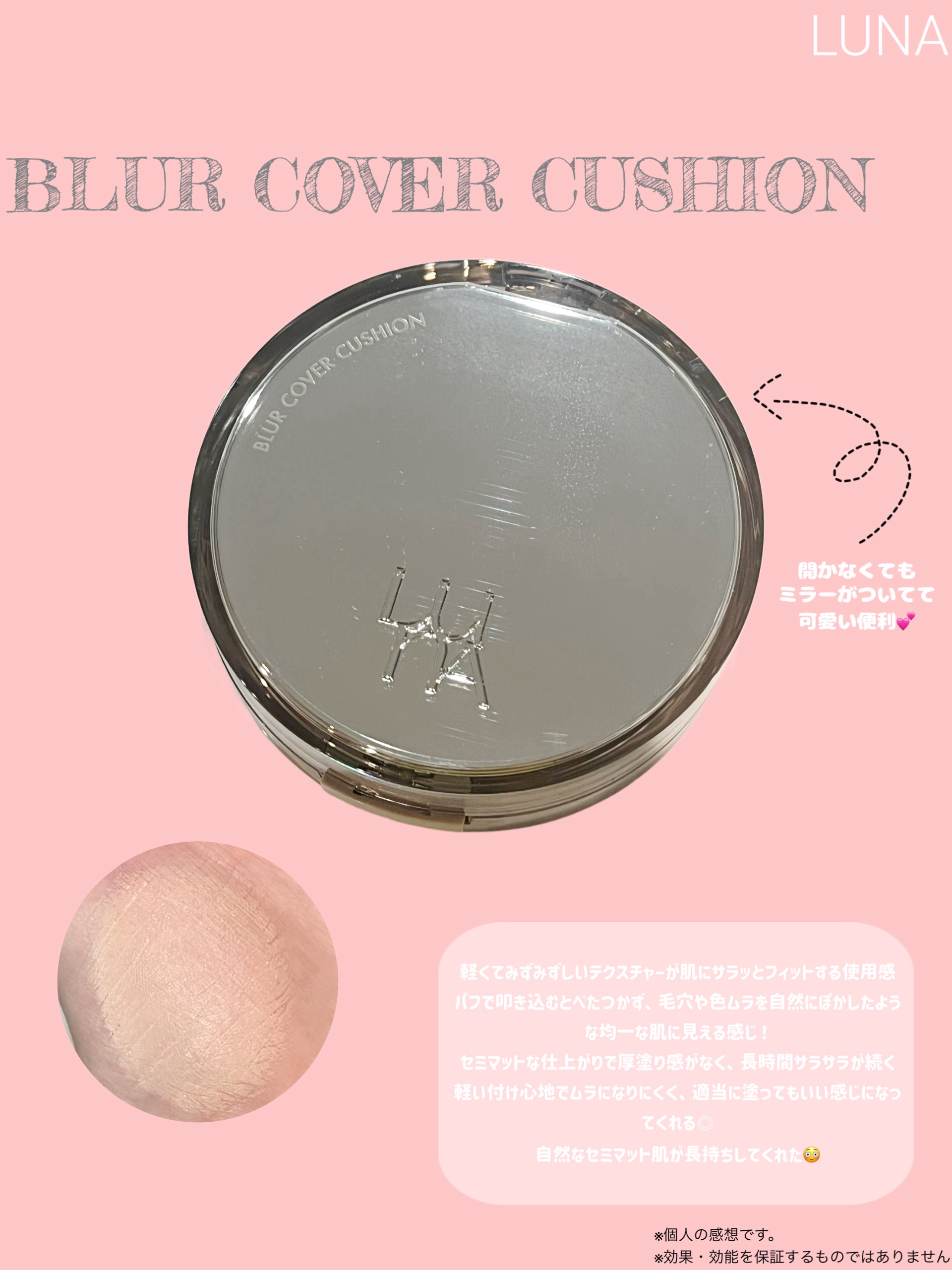 ブラーカバークッション/LUNA/クッションファンデーションを使ったクチコミ（1枚目）