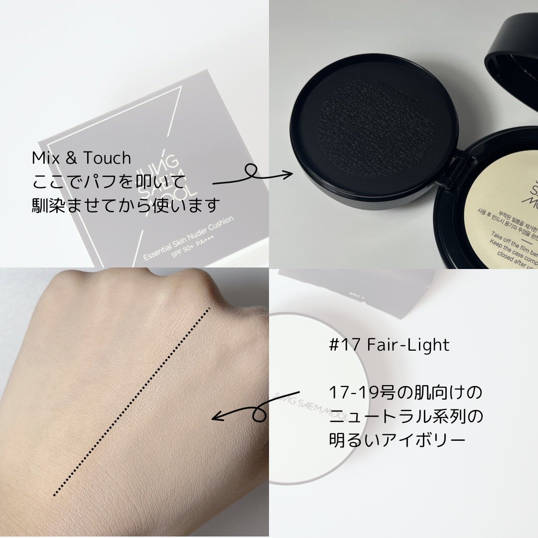 エッセンシャル スキン ヌーダー クッション/JUNG SAEM MOOL/クッションファンデーションを使ったクチコミ(2枚目)