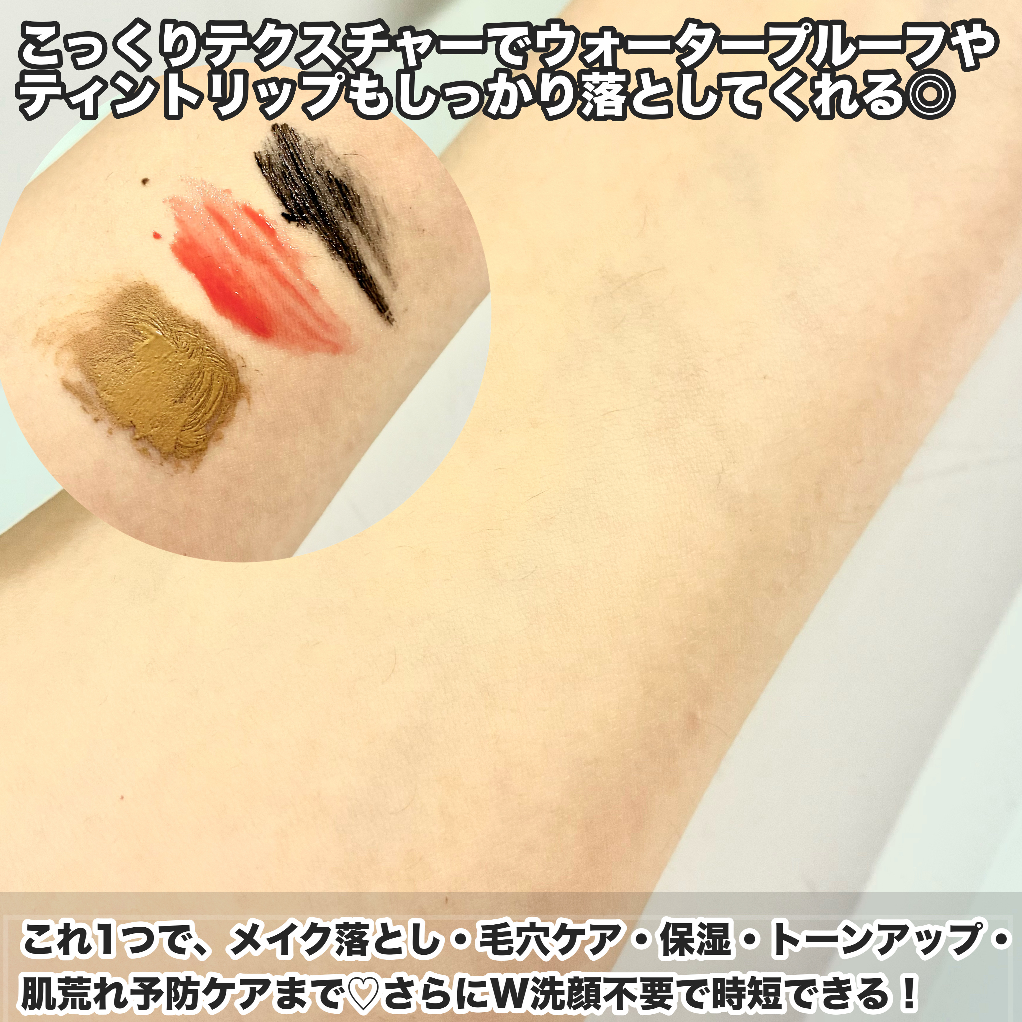 curoco ホットクレンジングバーム/curoco/クレンジングバームを使ったクチコミ（3枚目）