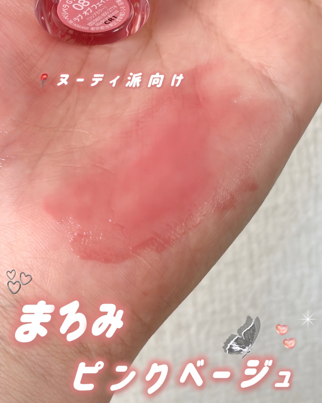 インク グラスティング リップ グロス/PERIPERA/リップグロスを使ったクチコミ（1枚目）