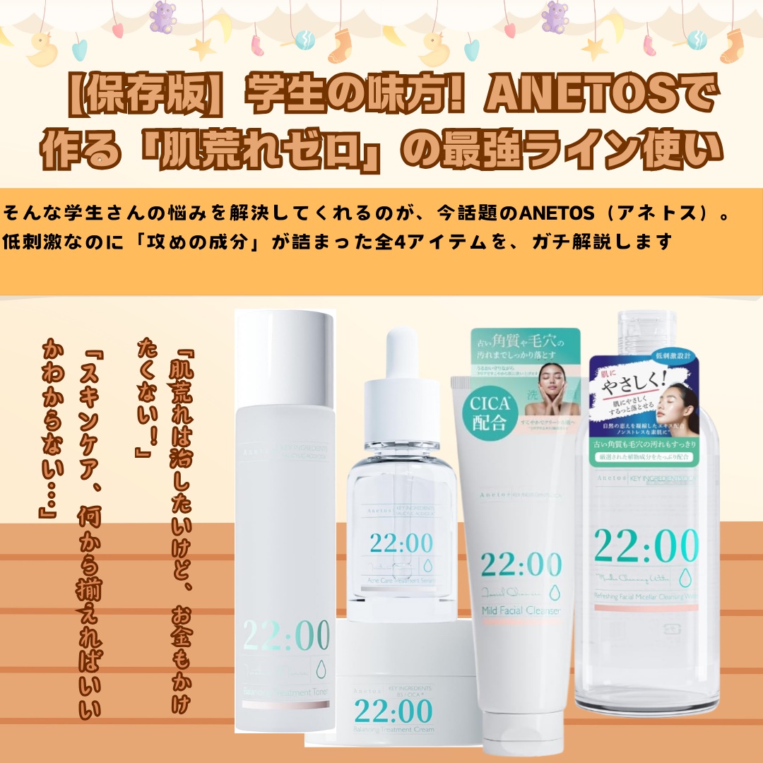 アネトス リフレッシング フェイシャル マイセラー クレンジング ウォーター /Anetos/クレンジングウォーターを使ったクチコミ（1枚目）