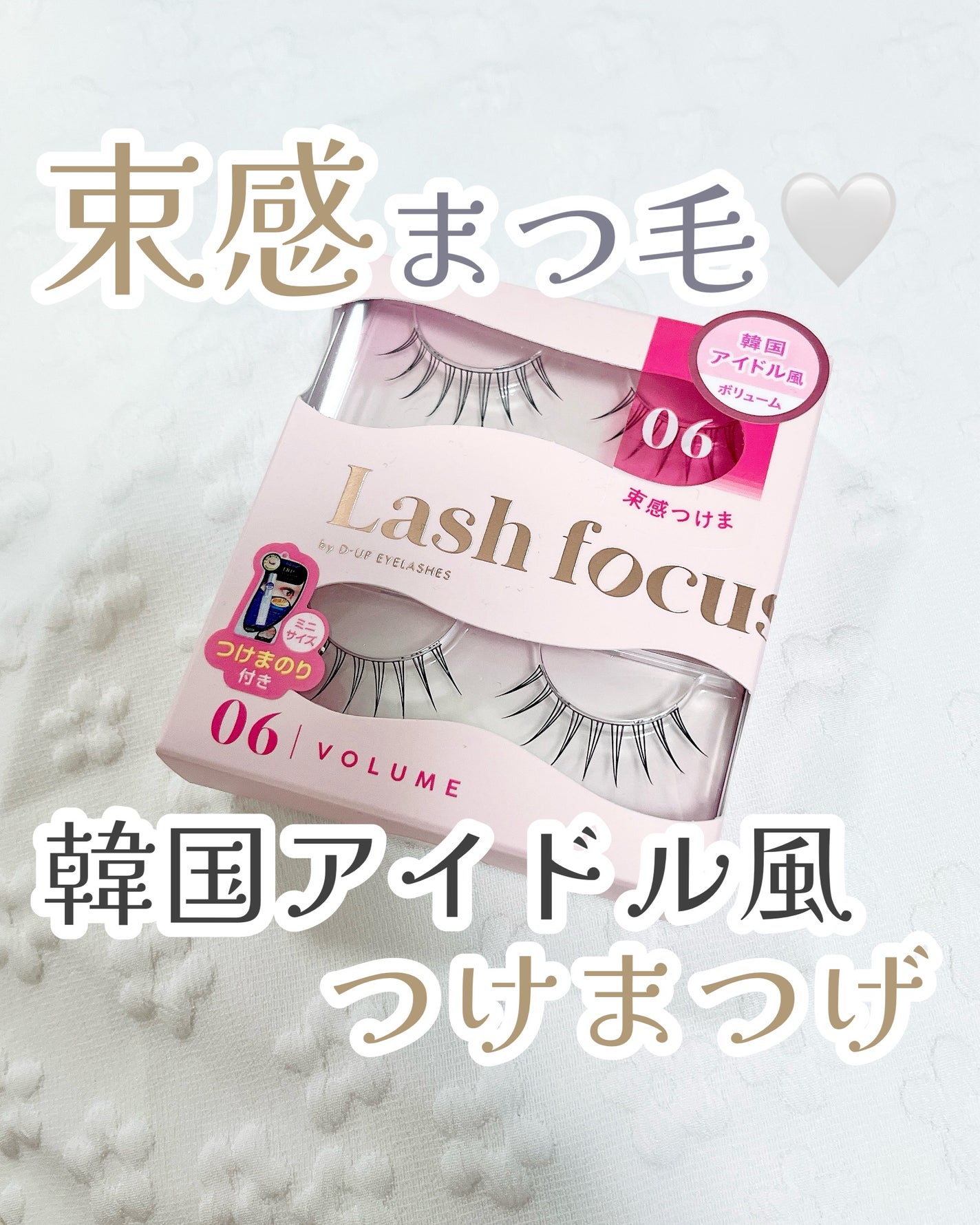 ã©ãã·ã¥ãã©ãŒã«ã¹/D-UP/ã€ããŸã€ãã䜿ã£ãã¯ãã³ãïŒ1æç®ïŒ