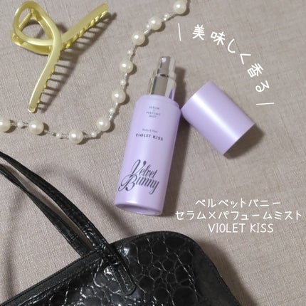 セラム X パフュームミスト VIOLET KISS/Velvet Bunny/香水(レディース)を使ったクチコミ(1枚目)