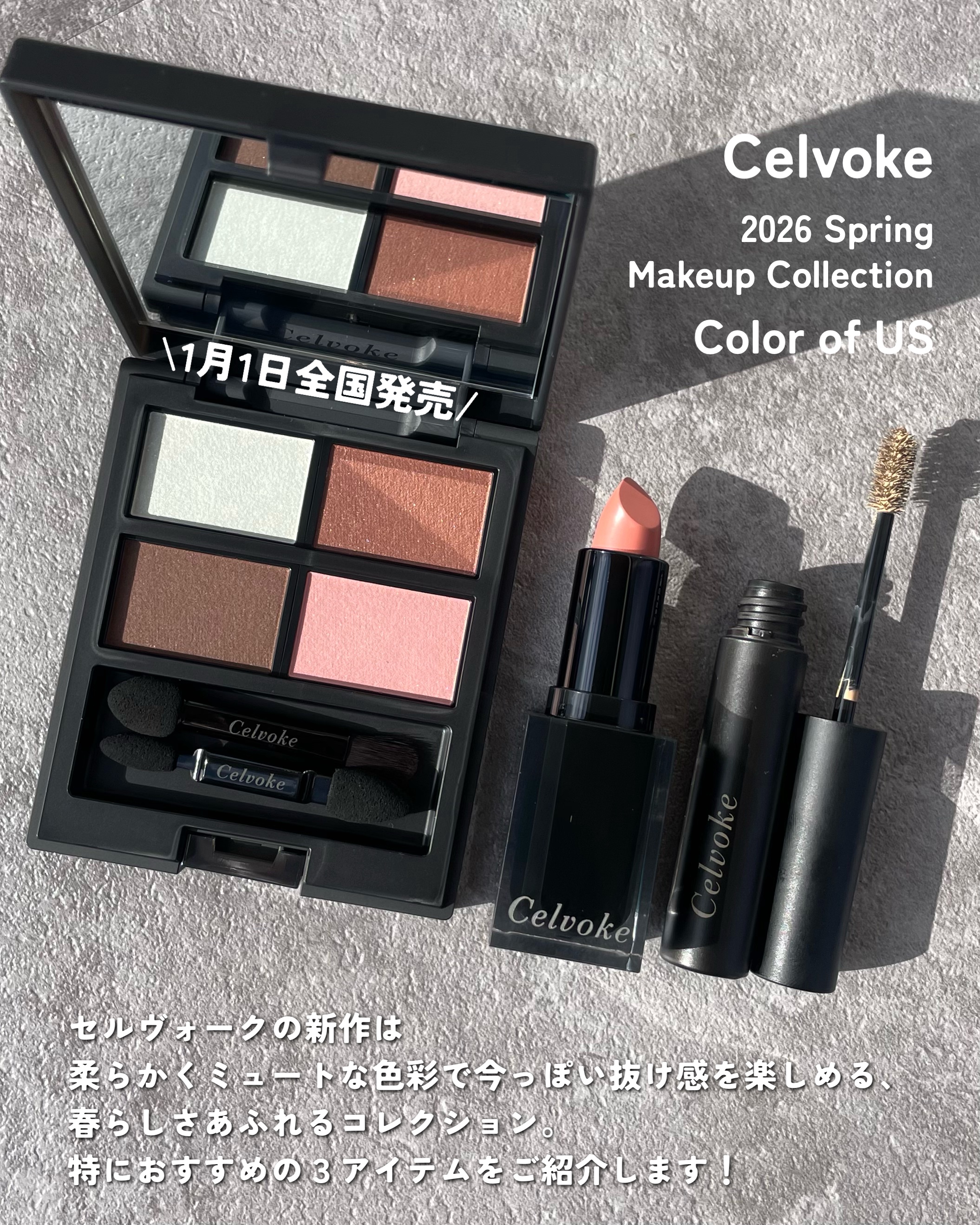 セルヴォーク ヴァティック アイパレット/Celvoke/アイシャドウパレットを使ったクチコミ（2枚目）