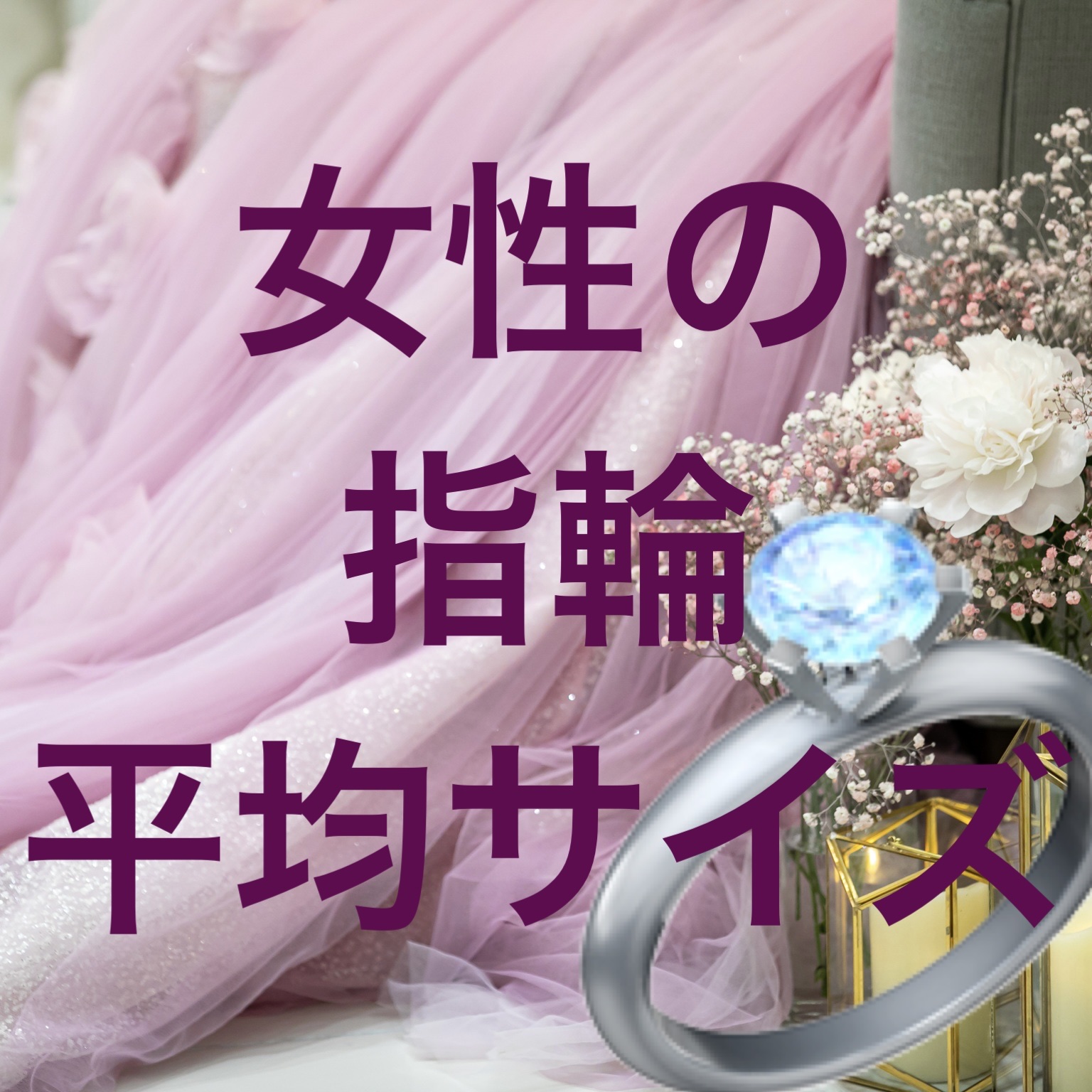 リングアクセサリー/セリア/その他を使ったクチコミ（1枚目）