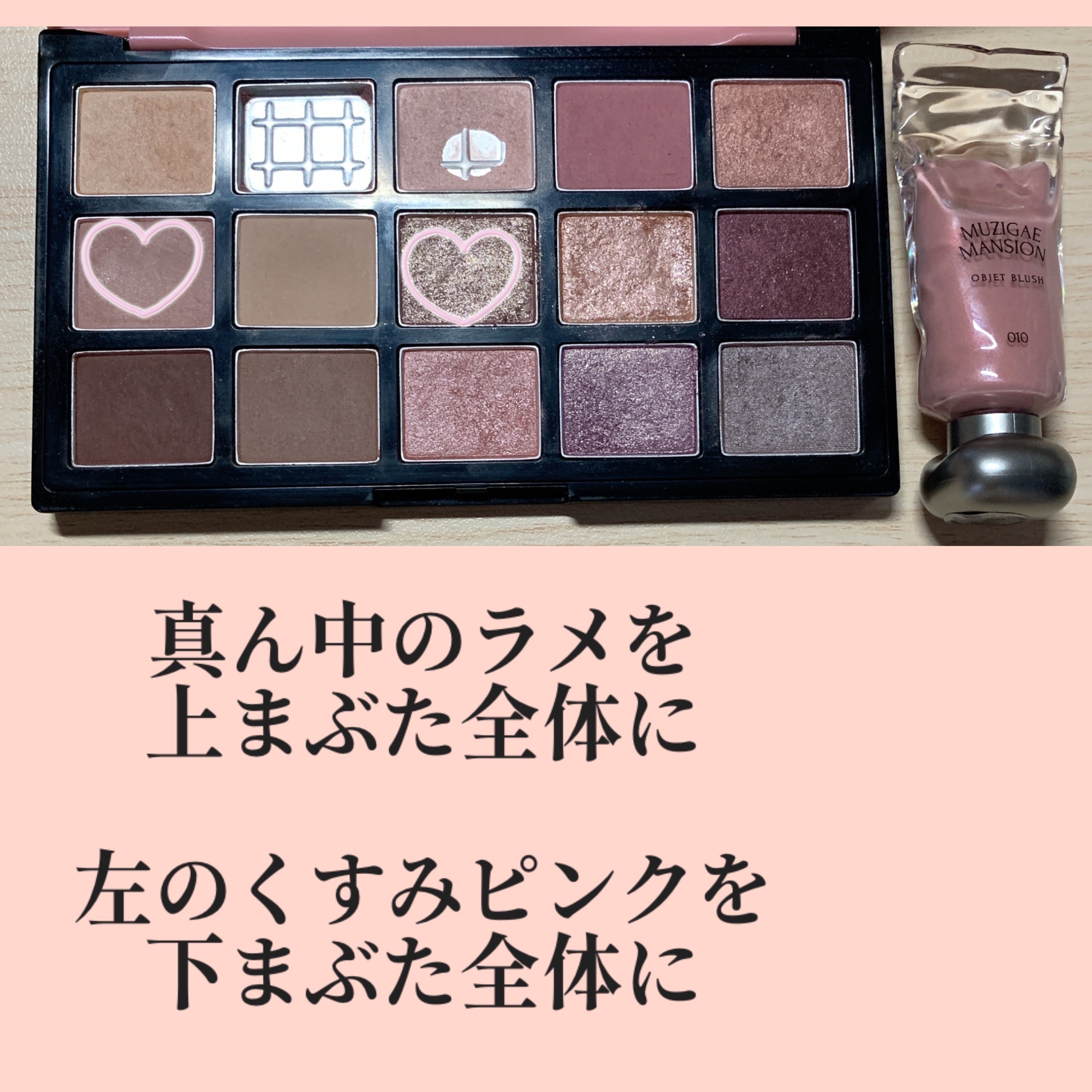 プレイカラーアイパレット ランジェリーバックステージ/ETUDE/アイシャドウパレットを使ったクチコミ（3枚目）