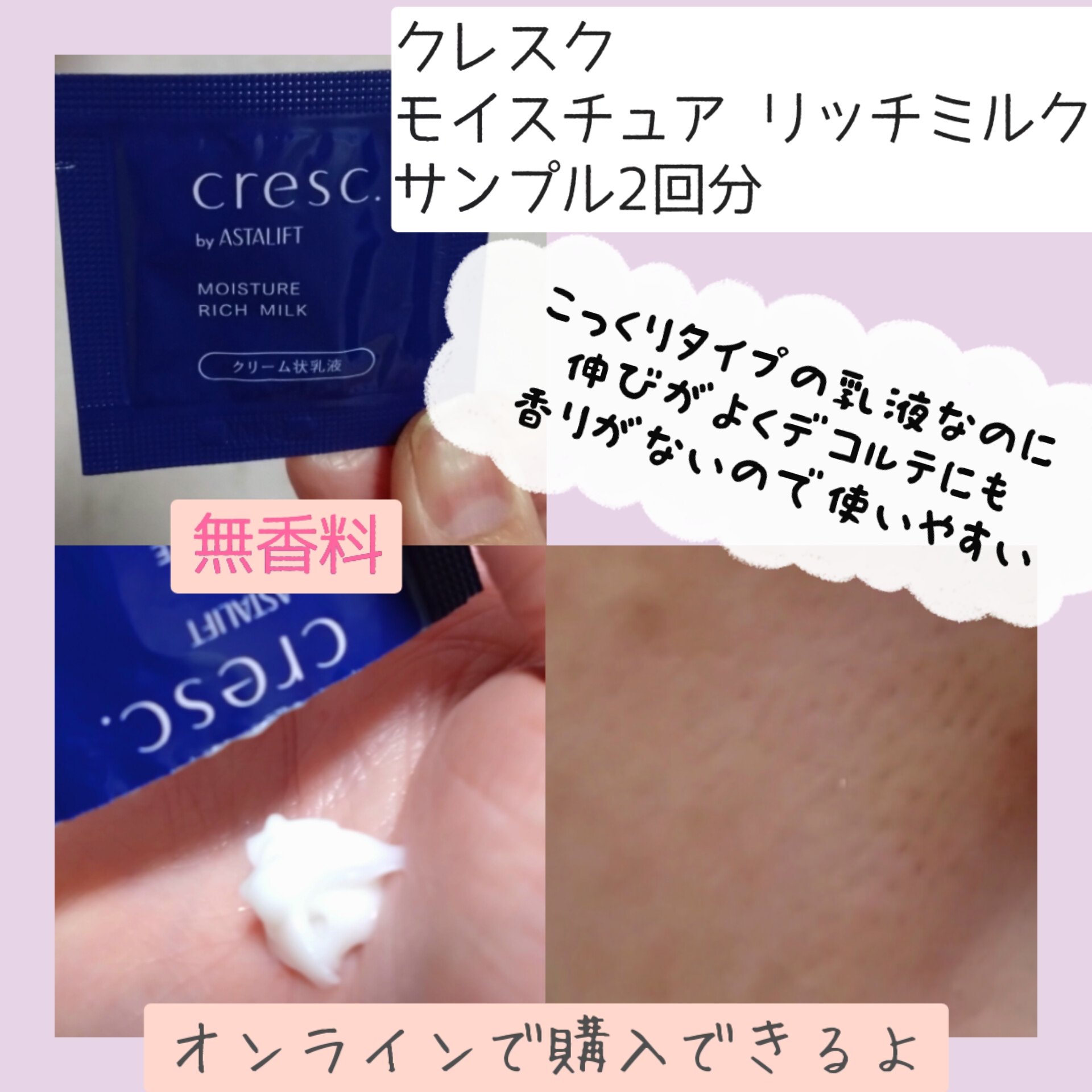 ジェリー コンディショナー/cresc. by ASTALIFT/化粧水を使ったクチコミ（3枚目）