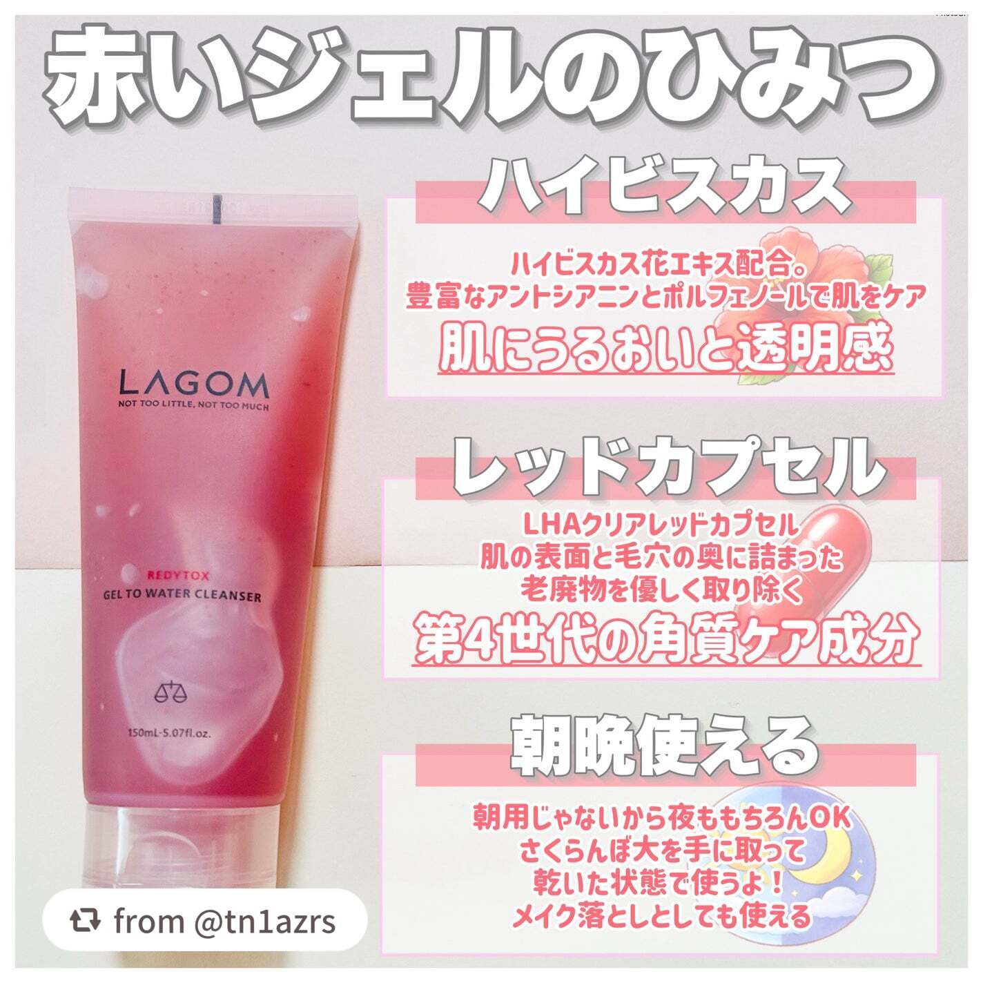 レディートックス ジェルトゥウォーター クレンザー(洗顔料)/LAGOM /洗顔フォームを使ったクチコミ(3枚目)