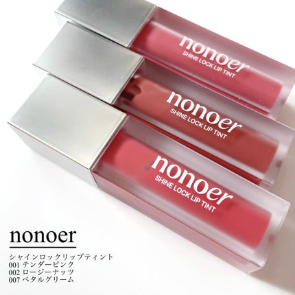 シャインロックリップティント/nonoer/リップティントを使ったクチコミ(2枚目)