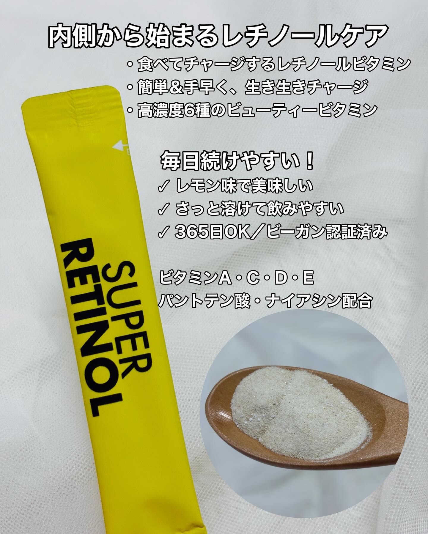 スーパーレチノールC/VITALBEAUTIE/美容サプリメントを使ったクチコミ（3枚目）