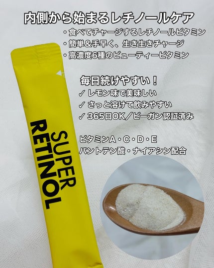 スーパーレチノールC/VITALBEAUTIE/美容サプリメントを使ったクチコミ(3枚目)