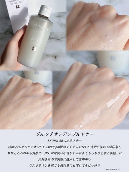 グルタチオンアンプルトナー/SKIN&LAB/化粧水を使ったクチコミ(3枚目)