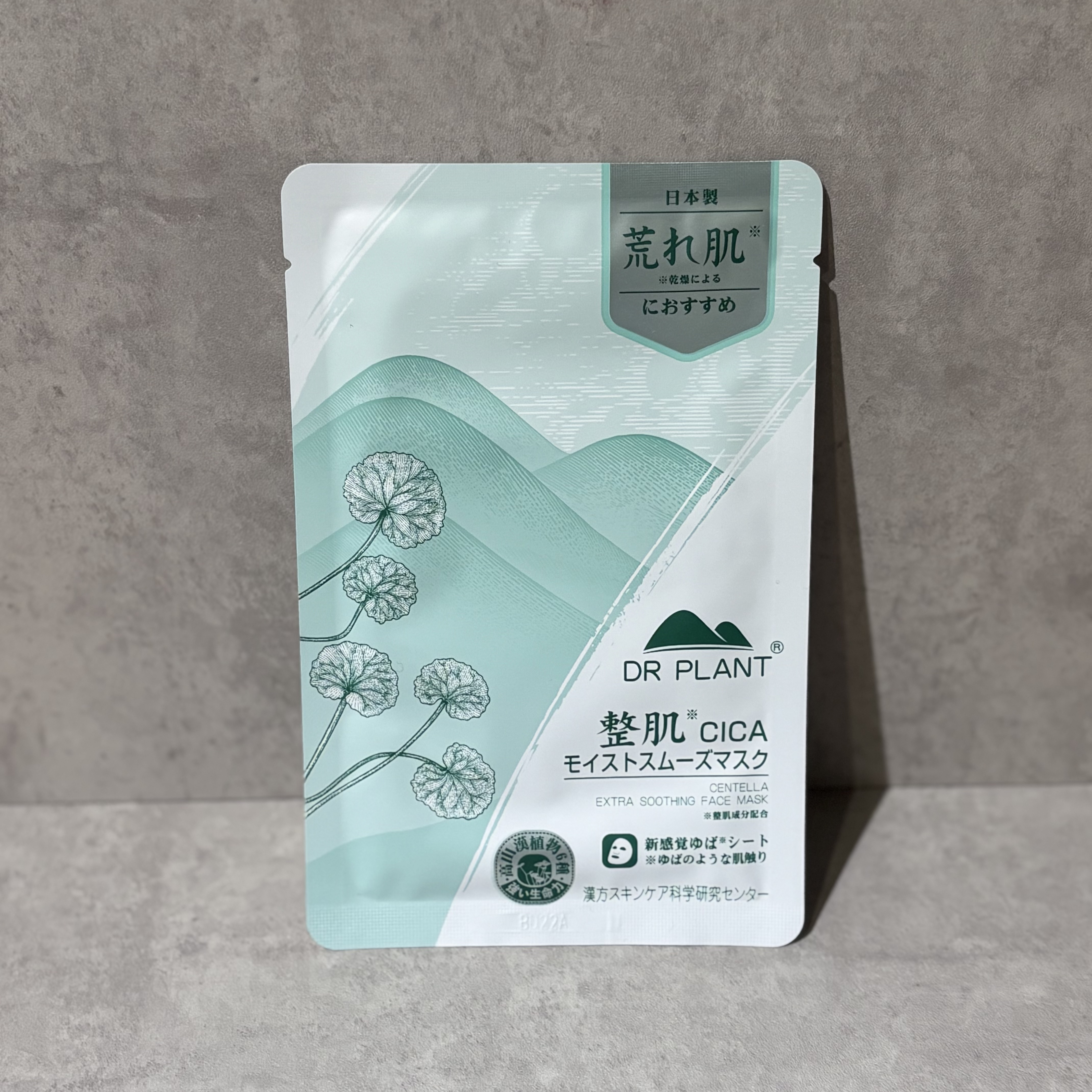 CICAモイストスムーズマスク/DR PLANT/シートマスク・パックを使ったクチコミ（1枚目）