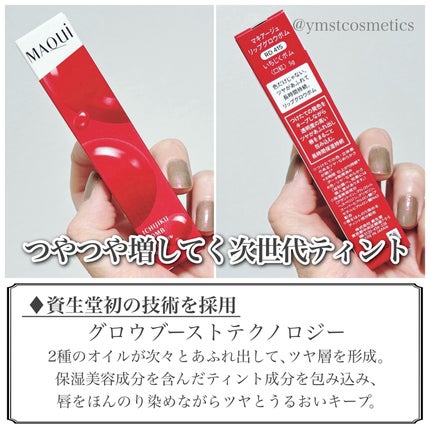 リップグロウボム/マキアージュ/リップティントを使ったクチコミ(3枚目)