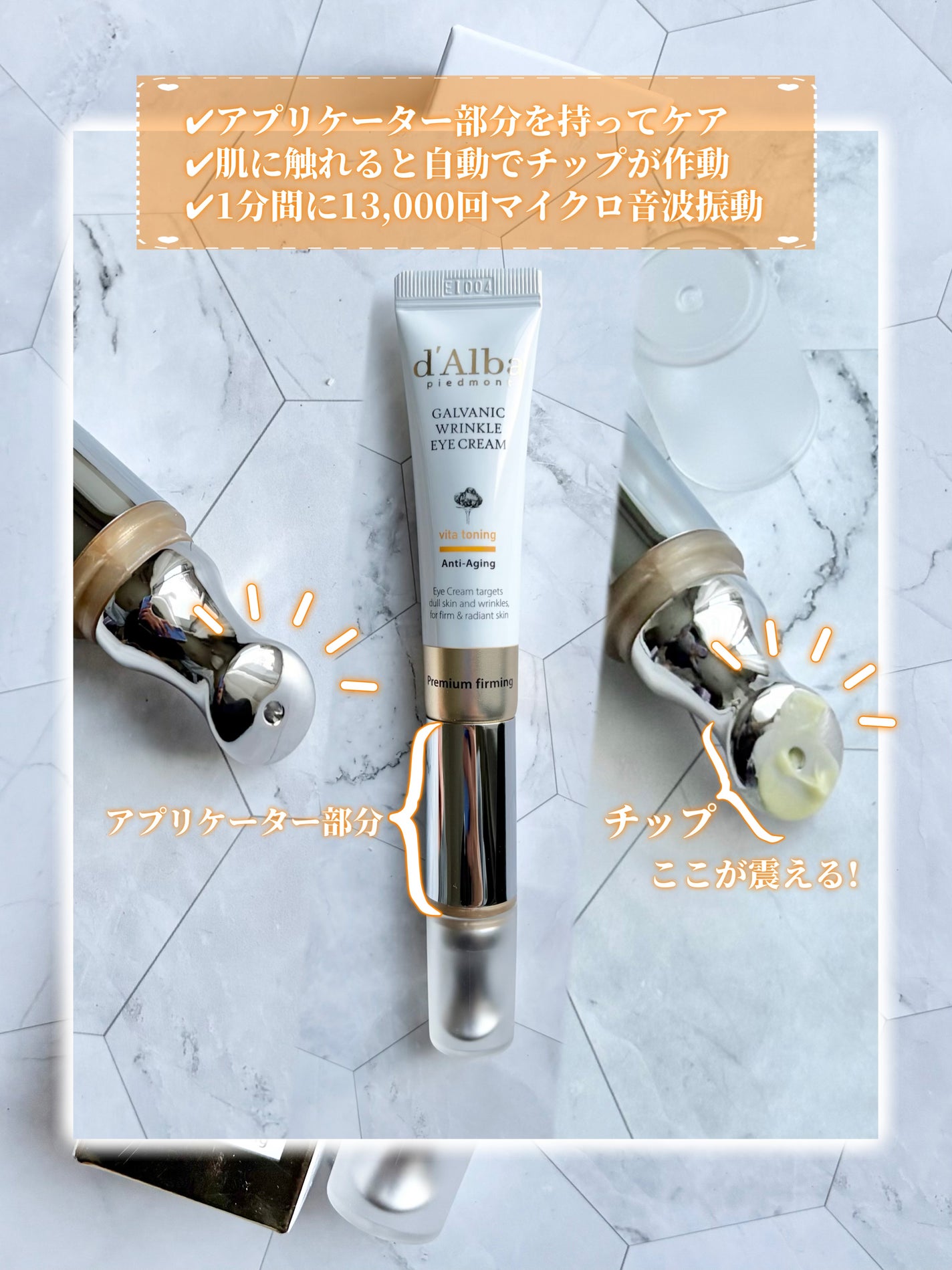 ビタトーニングガルバニックリンクルケアアイクリーム/ダルバ/アイケア・アイクリームを使ったクチコミ(4枚目)