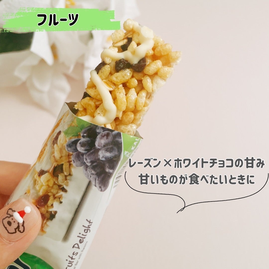 フィットバー/Fitbar/シリアルバーを使ったクチコミ(4枚目)