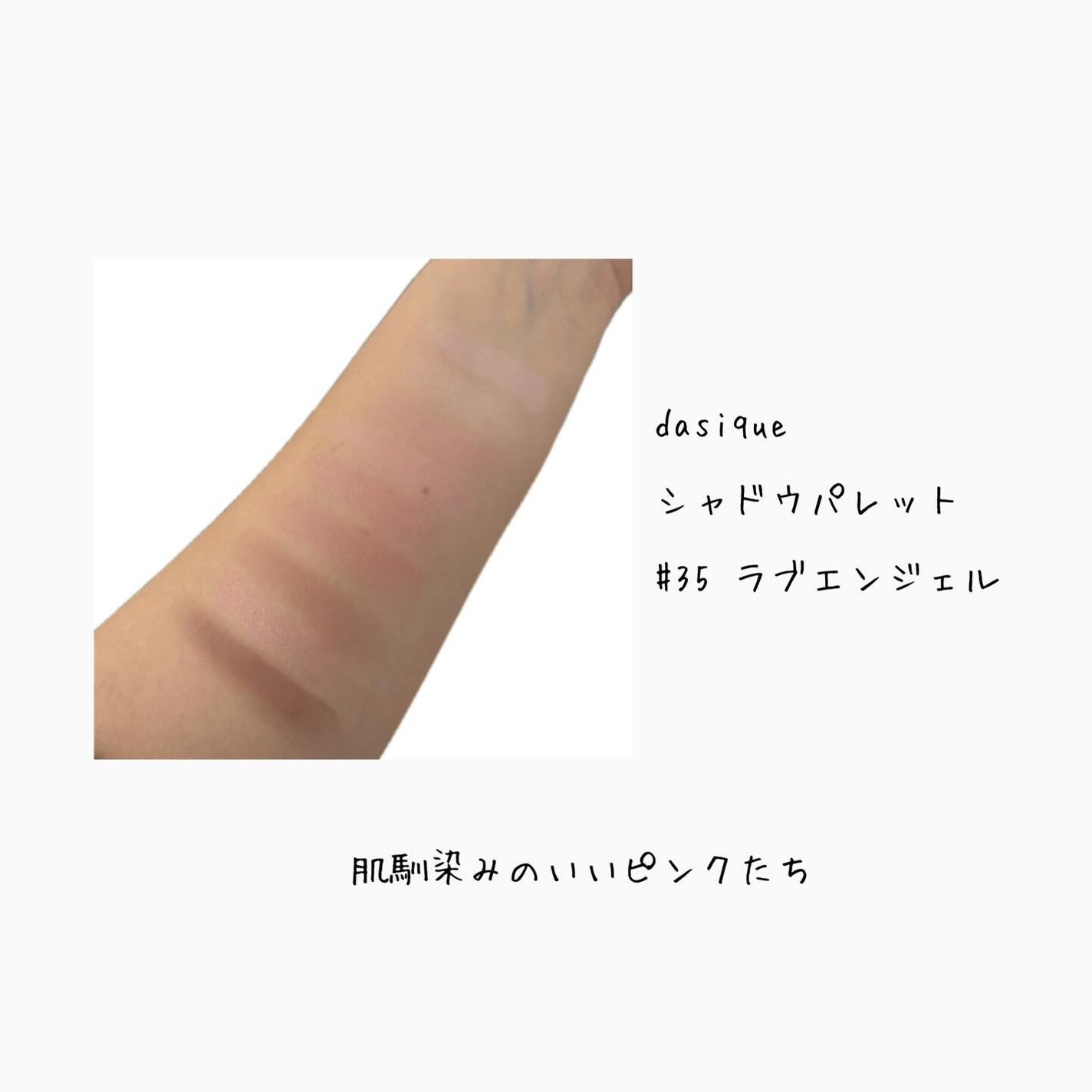 シャドウパレット/dasique/アイシャドウパレットを使ったクチコミ(2枚目)