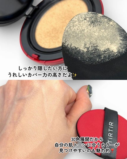 マスク フィット レッド クッション/TIRTIR(ティルティル)/クッションファンデーションを使ったクチコミ(3枚目)