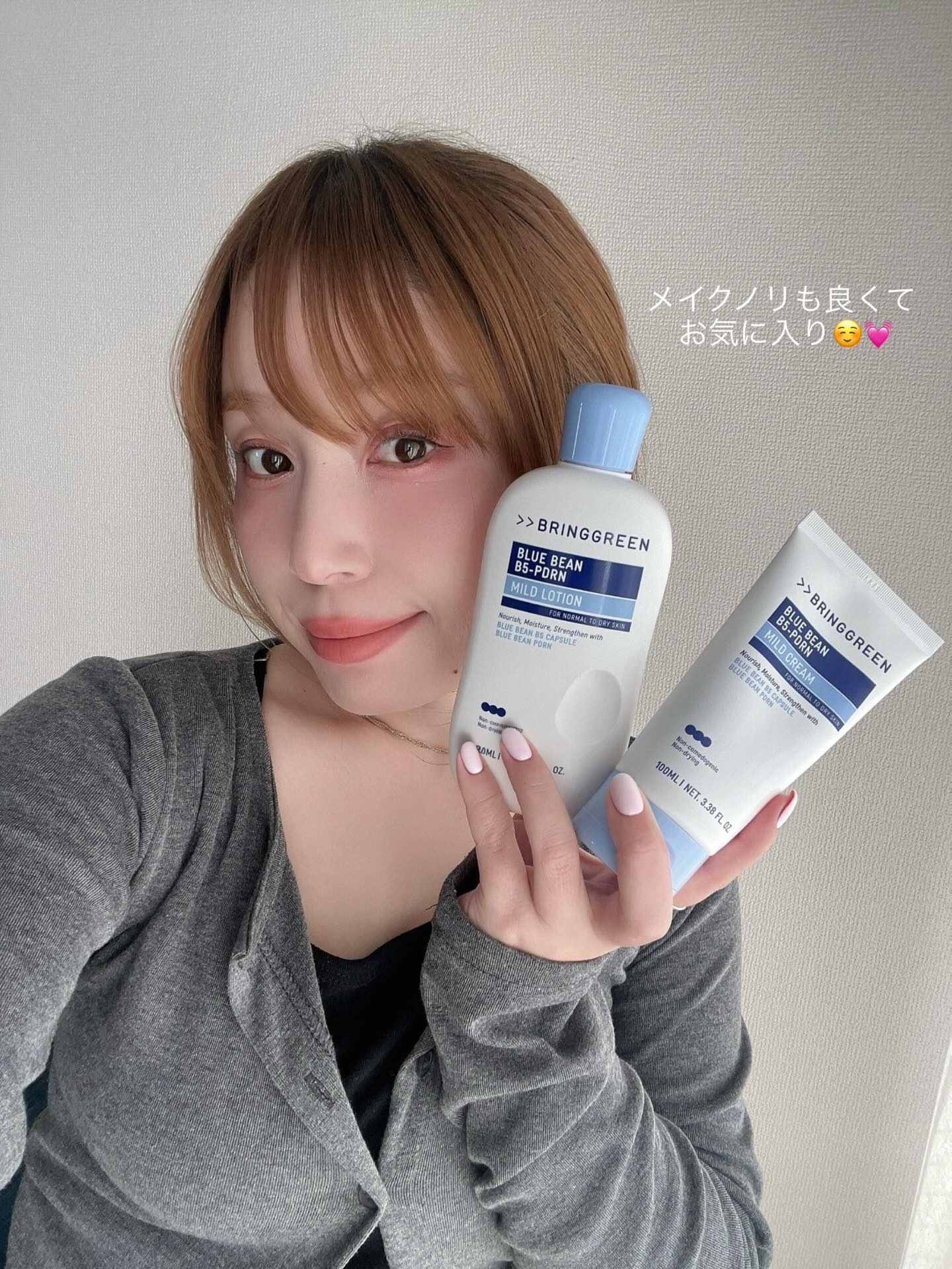 ブルービーンB5-PDRN™マイルドローション/BRING GREEN/乳液を使ったクチコミ（2枚目）