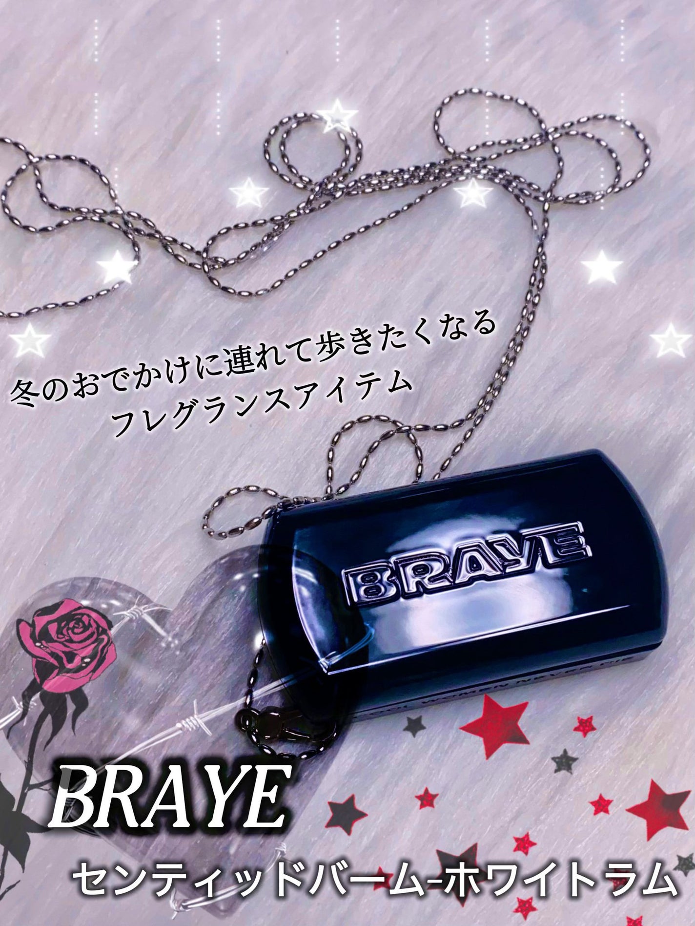 SCENTED BALM/BRAYE/練り香水を使ったクチコミ(1枚目)