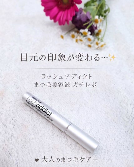ラッシュアディクト アイラッシュ コンディショニング セラム アドバンス/soaddicted/まつげ美容液を使ったクチコミ(1枚目)