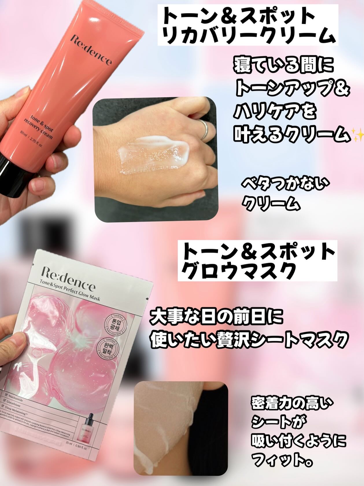 トーン＆スポットリカバリークリーム/redence/フェイスクリームを使ったクチコミ（3枚目）