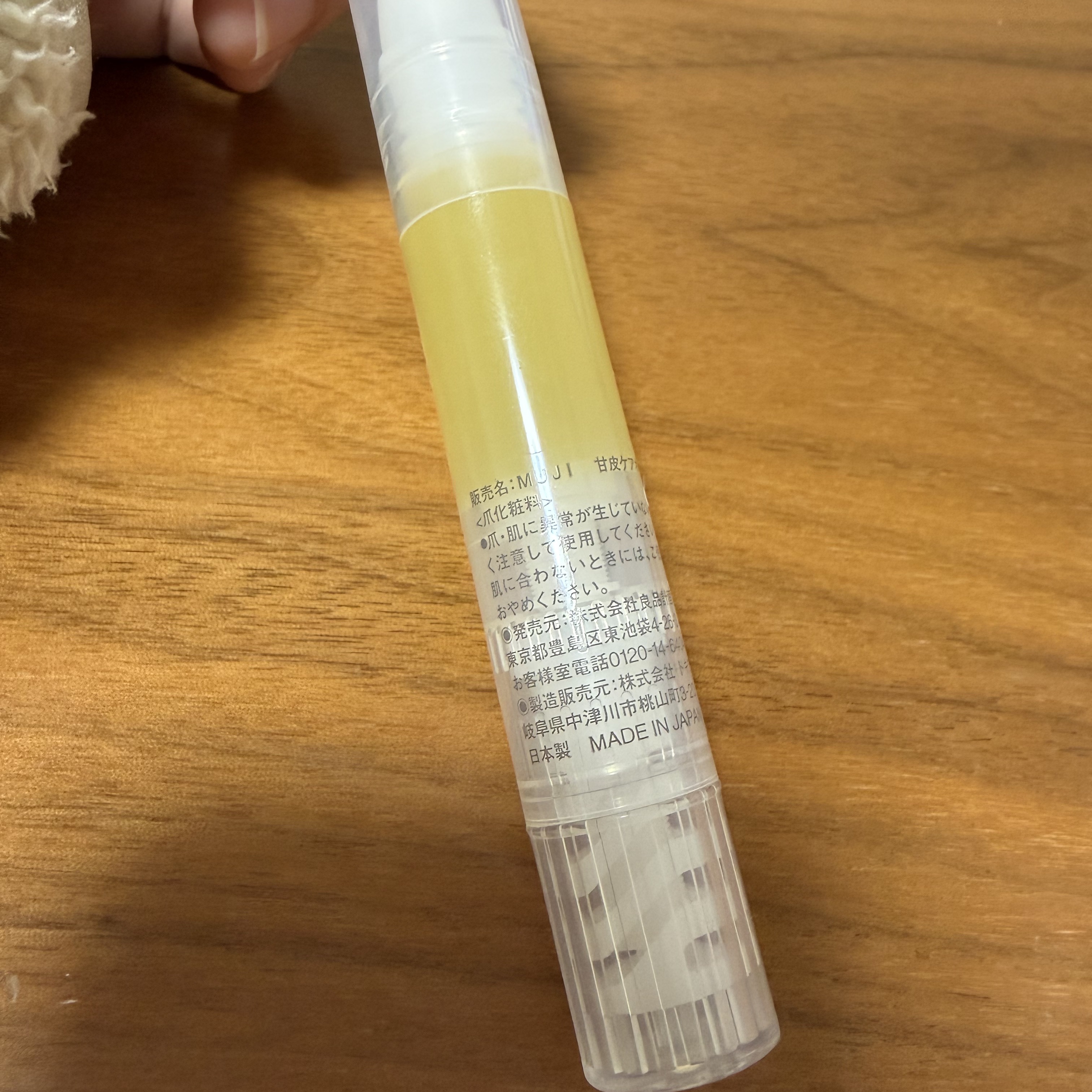 甘皮ケアオイル/無印良品/ネイルオイル・トリートメントを使ったクチコミ（2枚目）