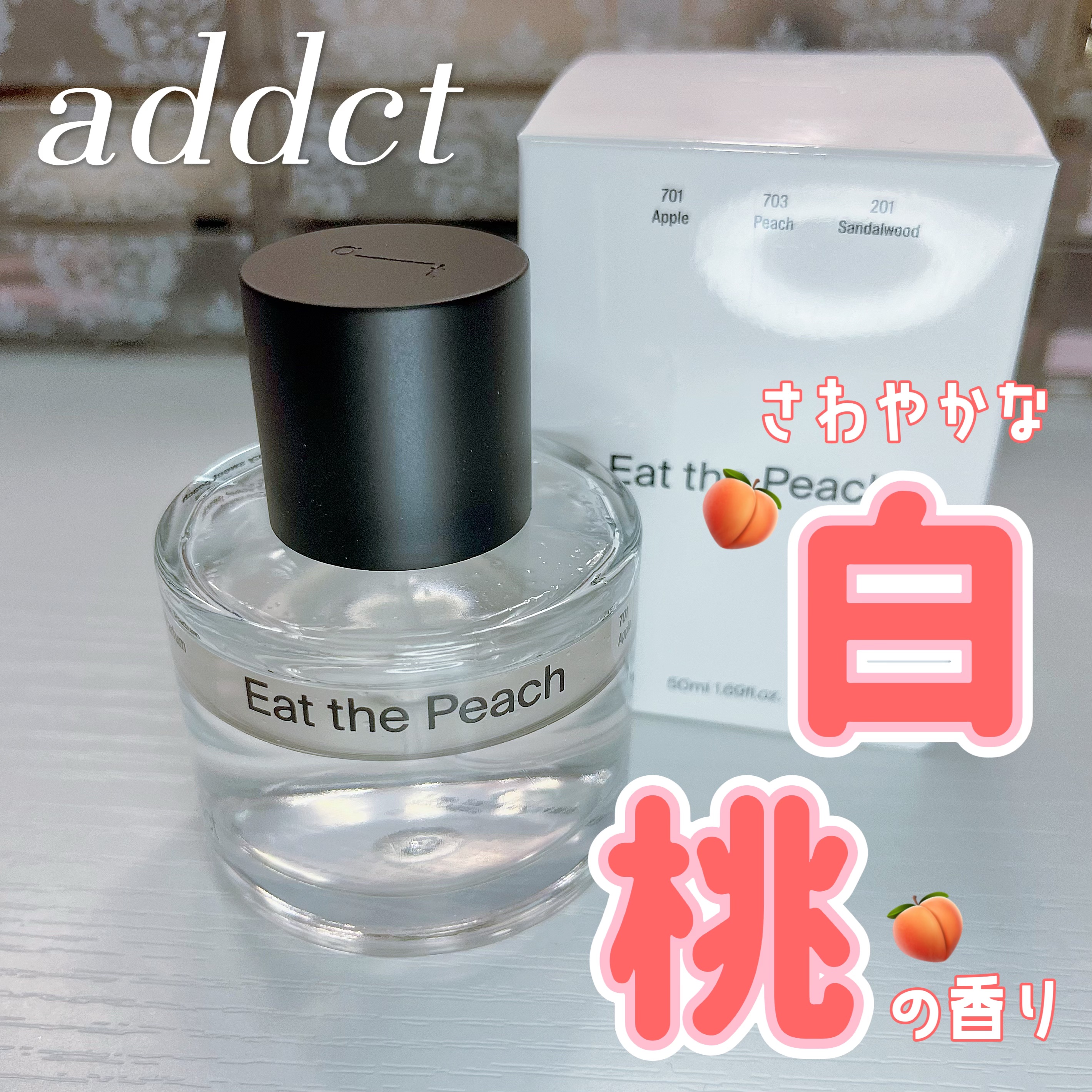 オードパフューム イートザピーチ/Addct/香水(レディース)を使ったクチコミ（1枚目）