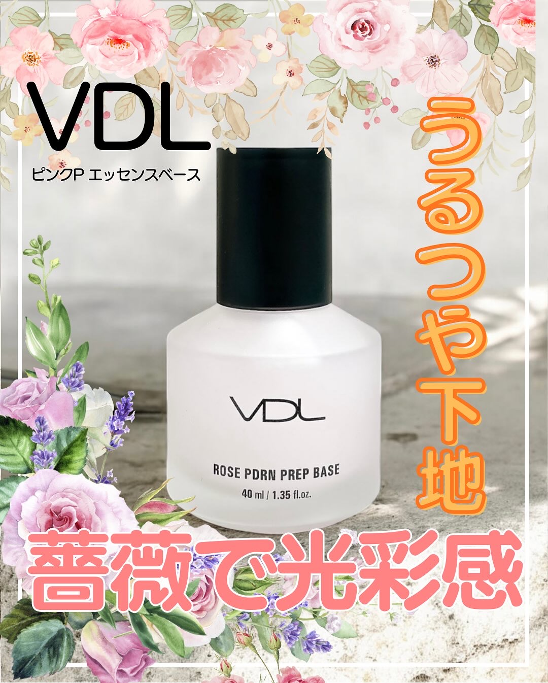 ＶＤＬ　ピンクＰ　エッセンスベース/VDL/化粧下地を使ったクチコミ（1枚目）
