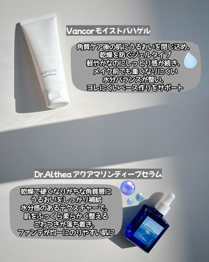 モイストバハゲル(BHA gel)/vancor(バンコル)/ピーリングを使ったクチコミ(2枚目)