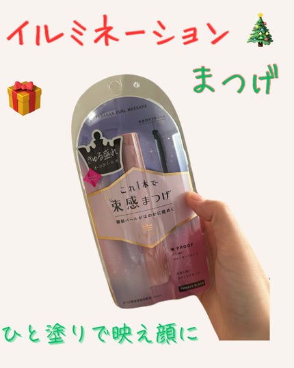 キングダム 束感カールマスカラ/キングダム/マスカラを使ったクチコミ(1枚目)