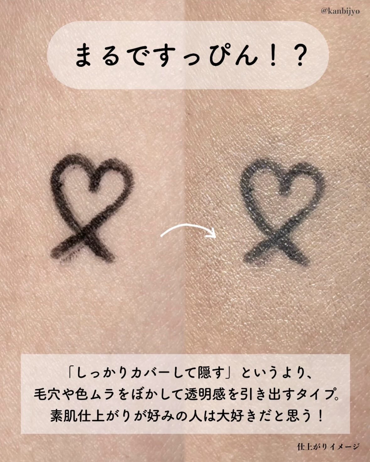 エッグスリックファンデーション/EITHER&/リキッドファンデーションを使ったクチコミ(5枚目)