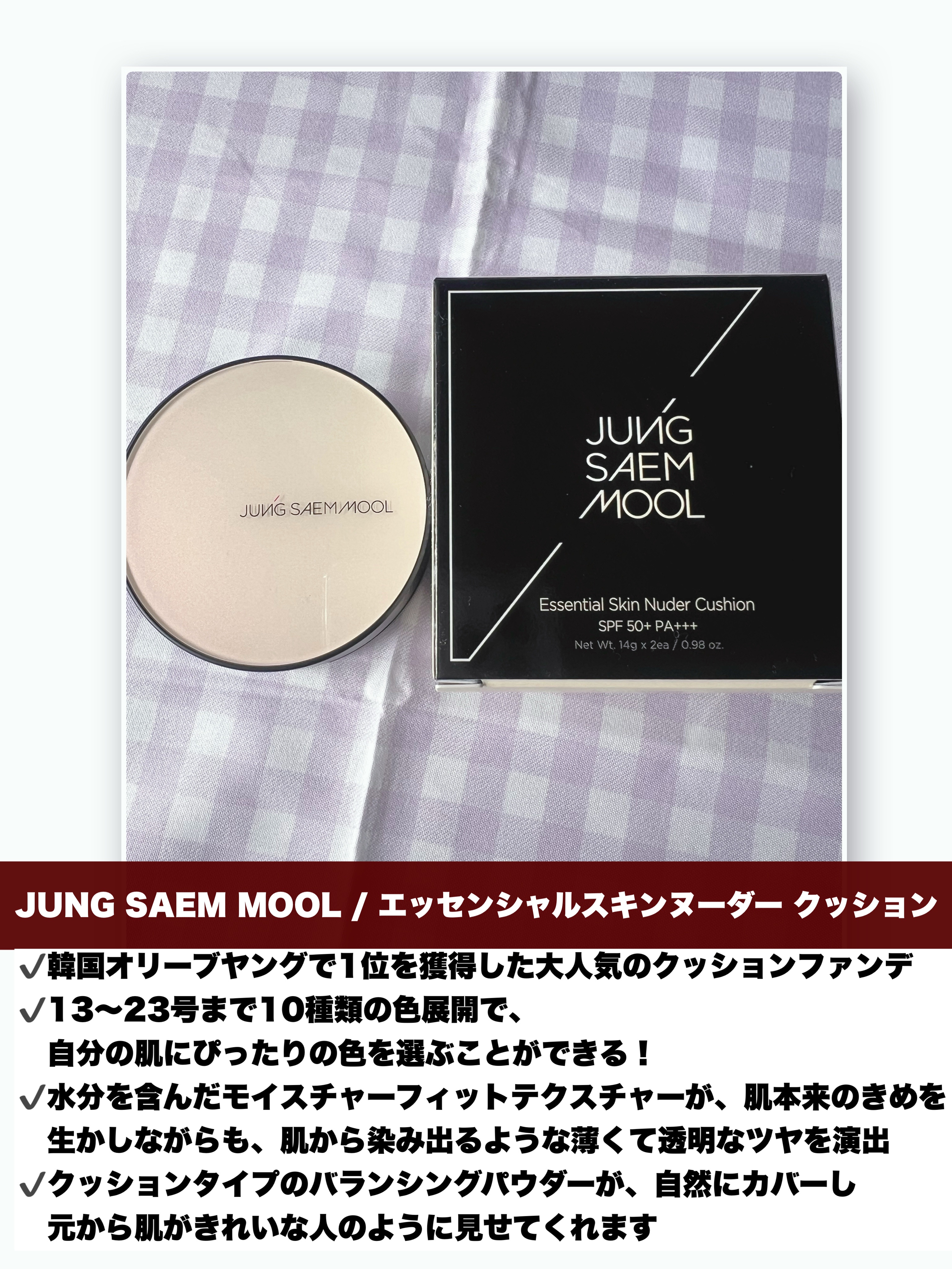 エッセンシャル スキン ヌーダー クッション/JUNG SAEM MOOL/クッションファンデーションを使ったクチコミ（2枚目）