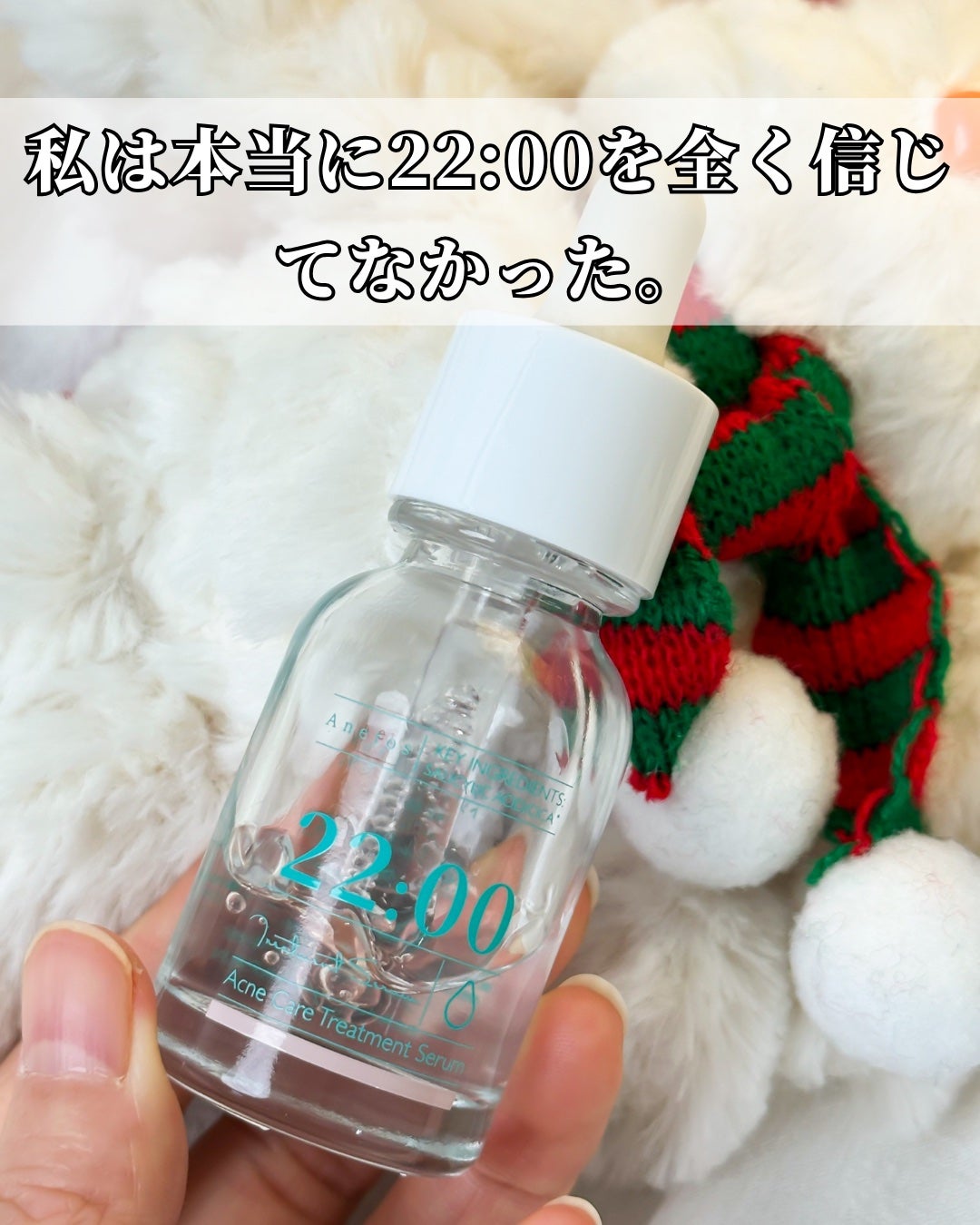 アネトス アクネケア トリートメント セラム/Anetos/美容液を使ったクチコミ(1枚目)