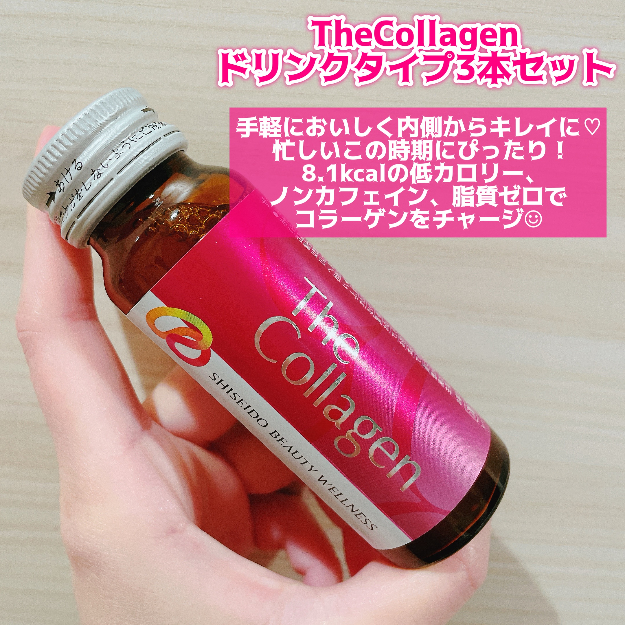 ザ・コラーゲン　＜ドリンク＞ /ザ・コラーゲン/美容ドリンクを使ったクチコミ（2枚目）