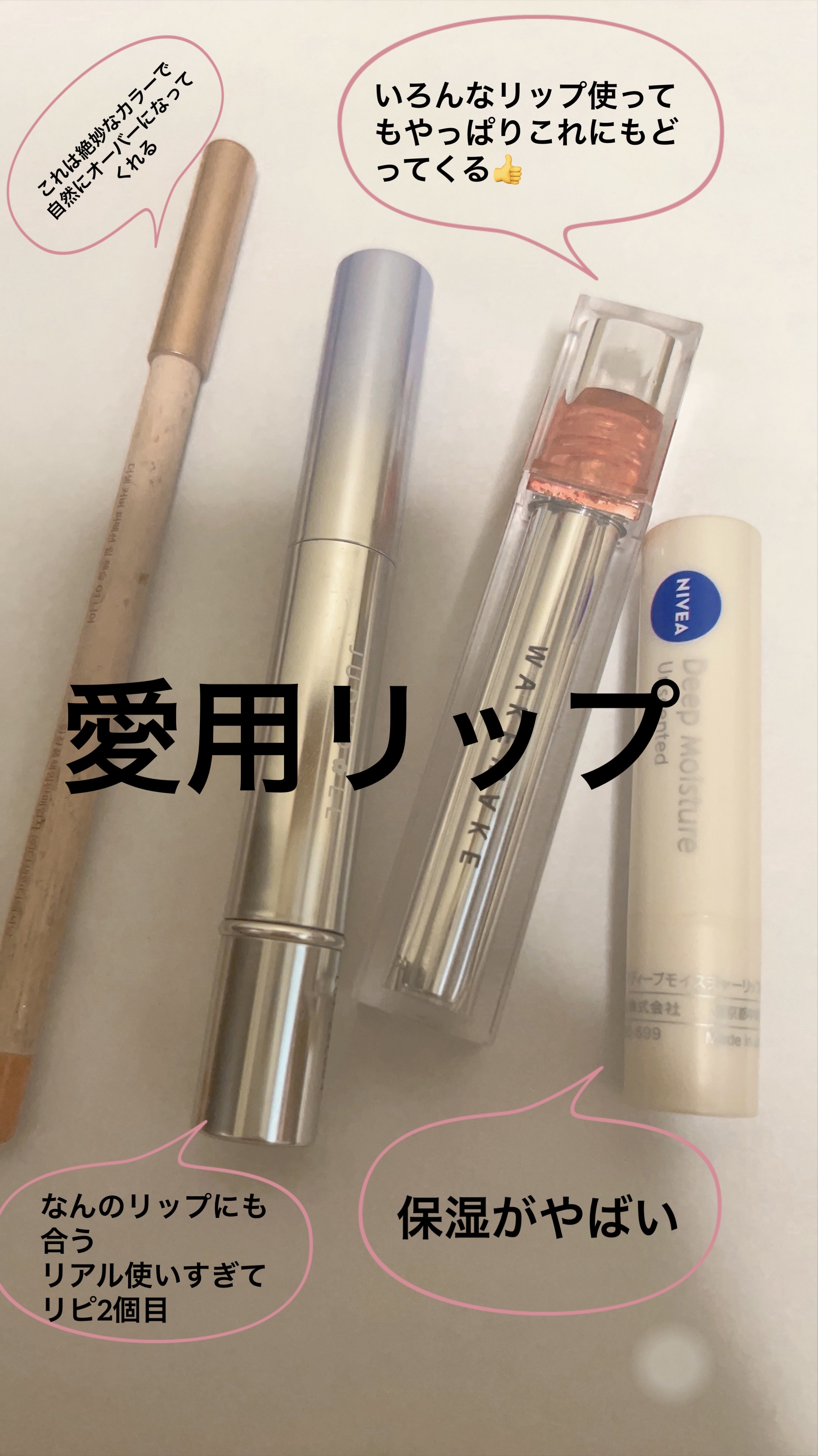 アイロンアイシーグロス/JUDYDOLL/リップグロスを使ったクチコミ（1枚目）