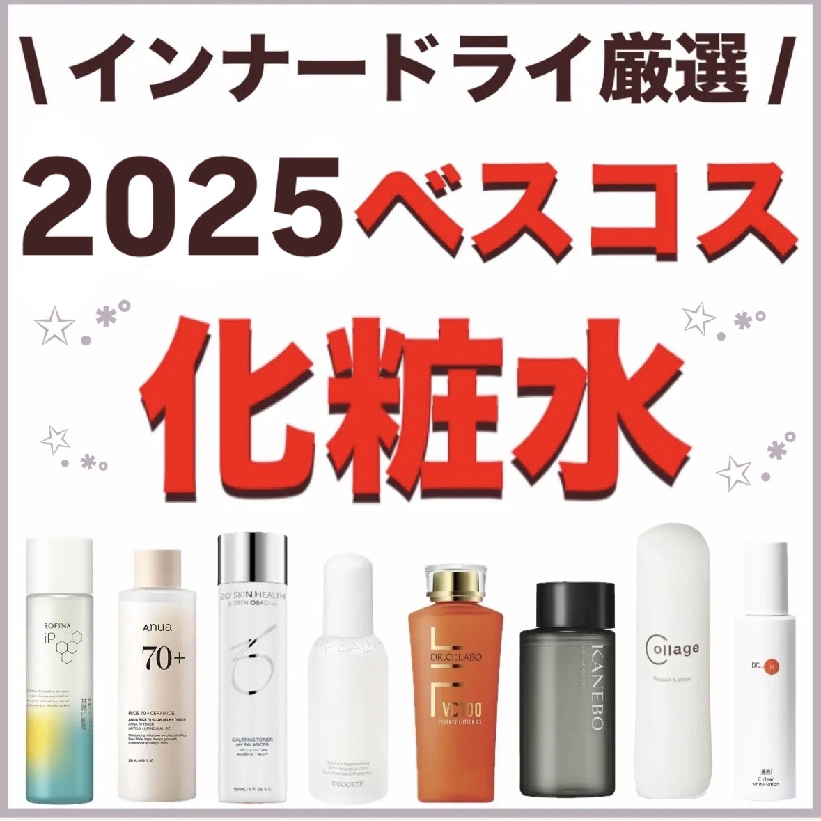 リペア薬用保湿化粧水 とてもしっとり/コラージュ/化粧水を使ったクチコミ（1枚目）