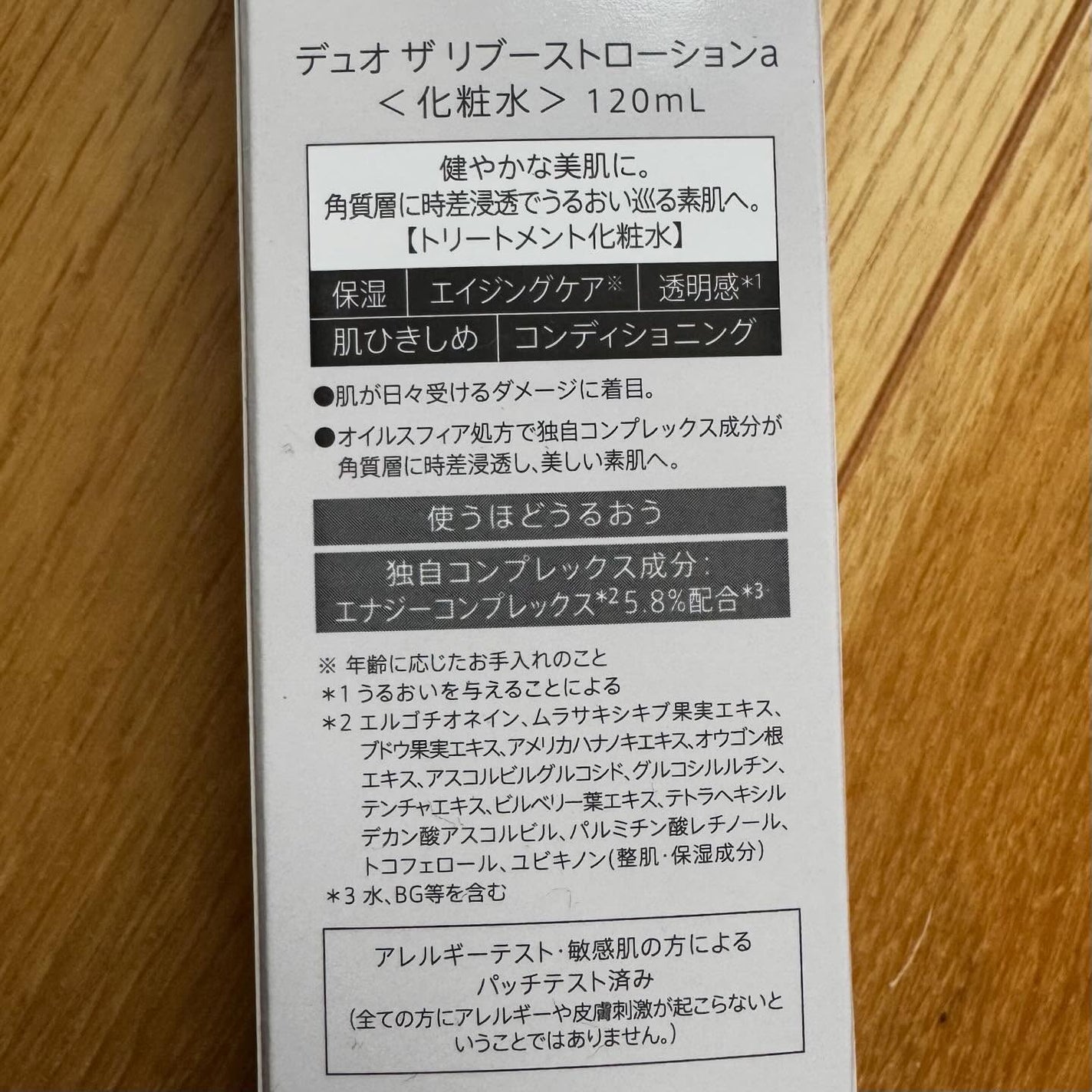 デュオ ザ リブーストローション/DUO/化粧水を使ったクチコミ(7枚目)