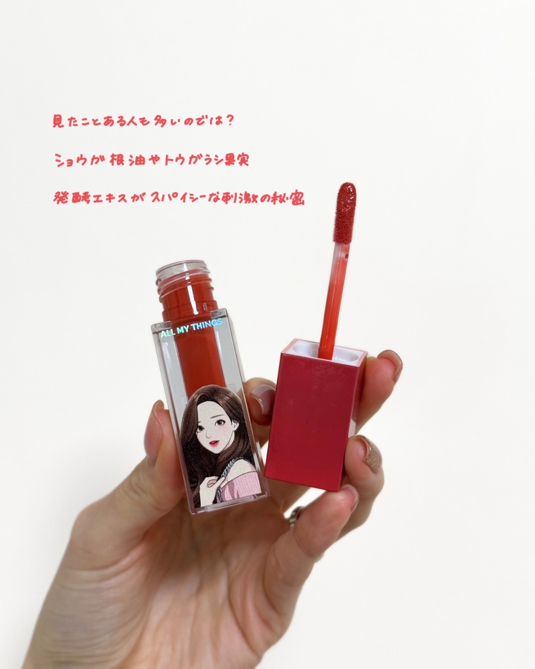 オールマイシングス トゥルービューティ キス リッププランパー/all my things/リッププランパーを使ったクチコミ（3枚目）