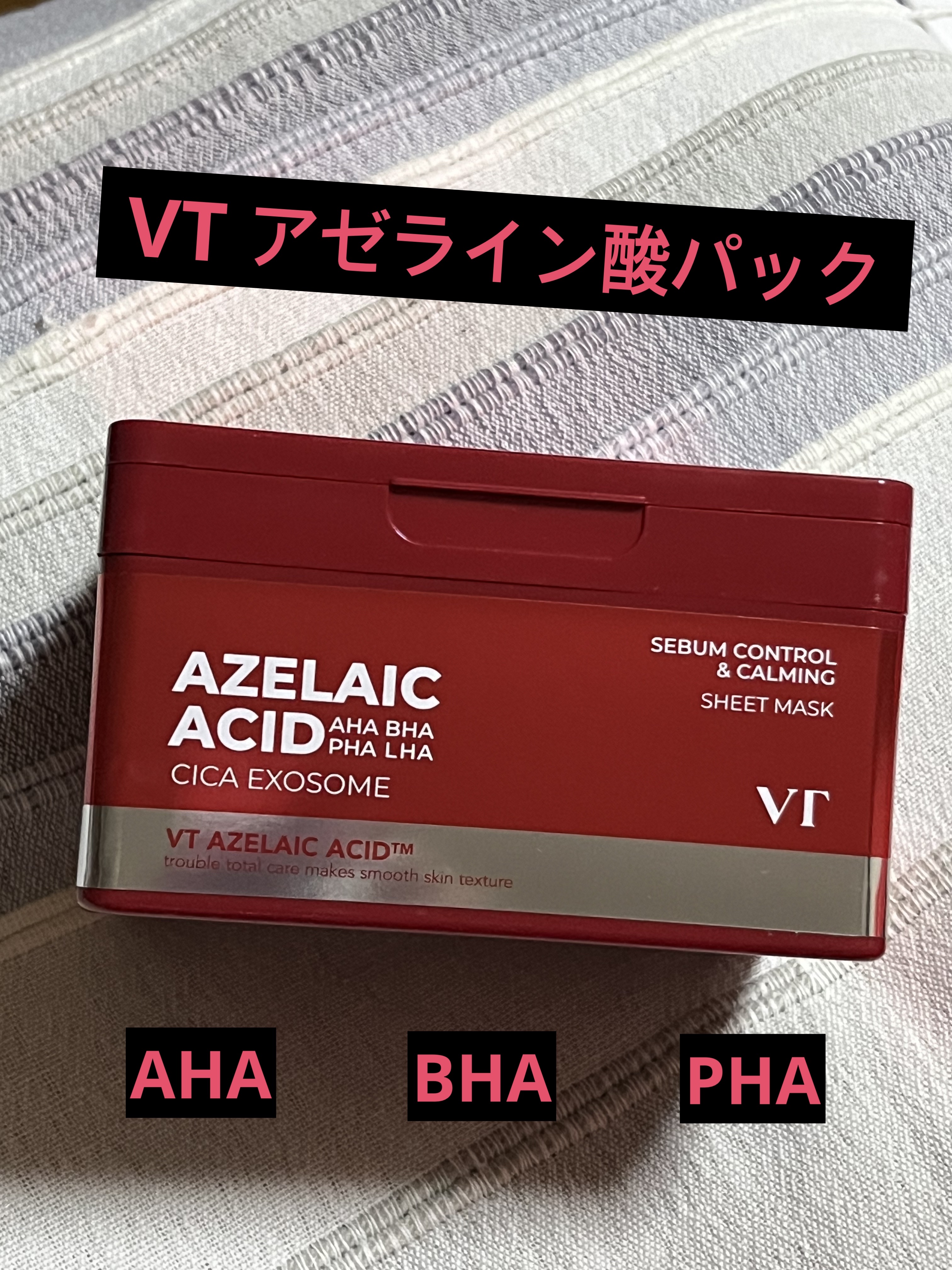 AZケア トナーパッド/VT/トナーパッドを使ったクチコミ（1枚目）