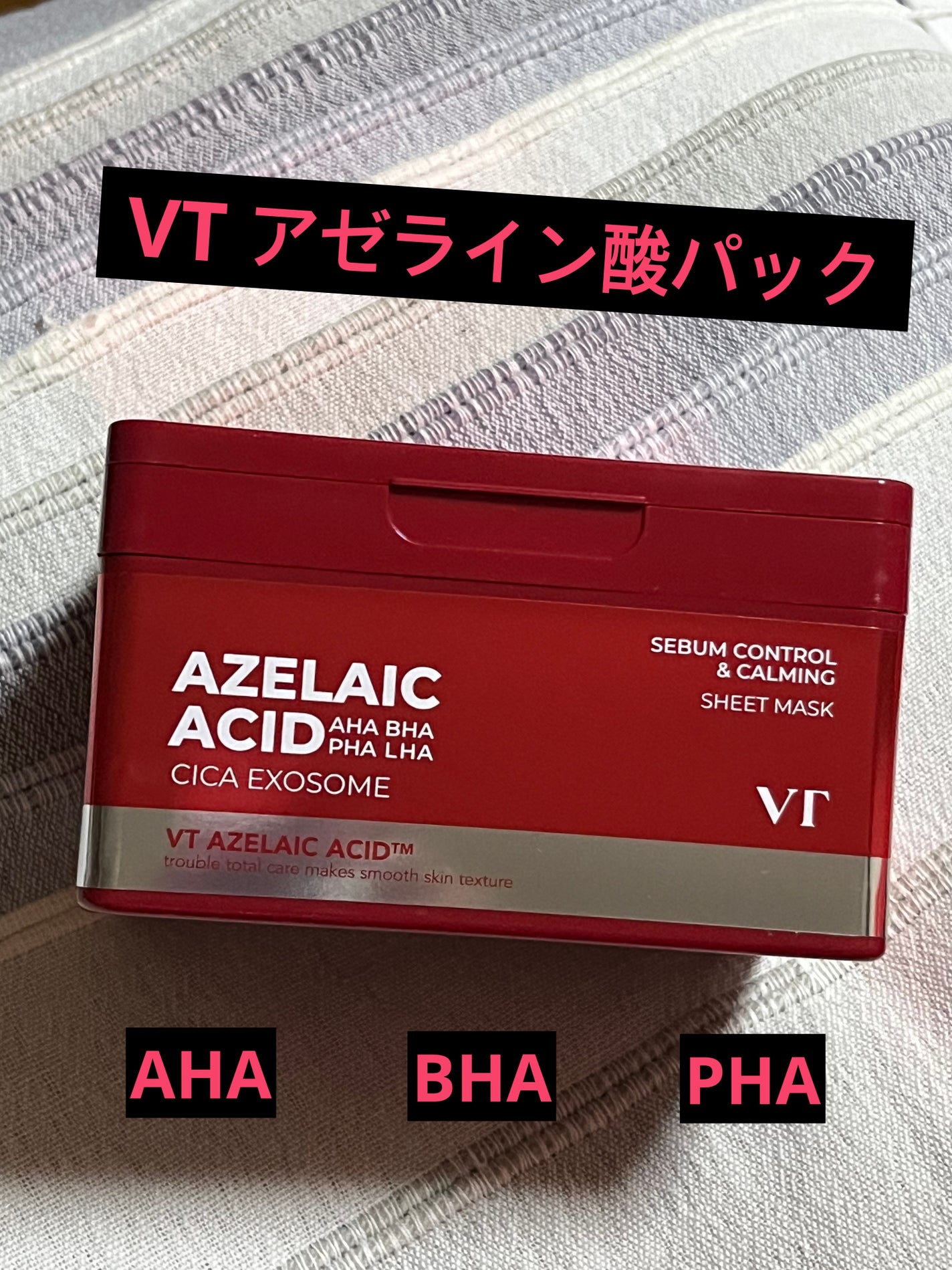 AZケア トナーパッド/VT/トナーパッドを使ったクチコミ(1枚目)