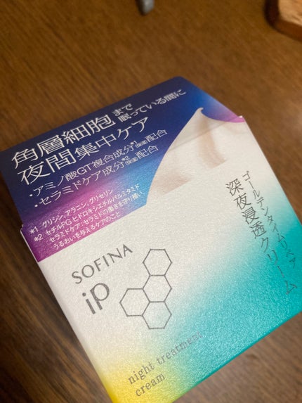 ソフィーナ iP ゴールデンタイムリペア 深夜浸透クリーム 本体 55g/SOFINA iP/フェイスクリームの画像
