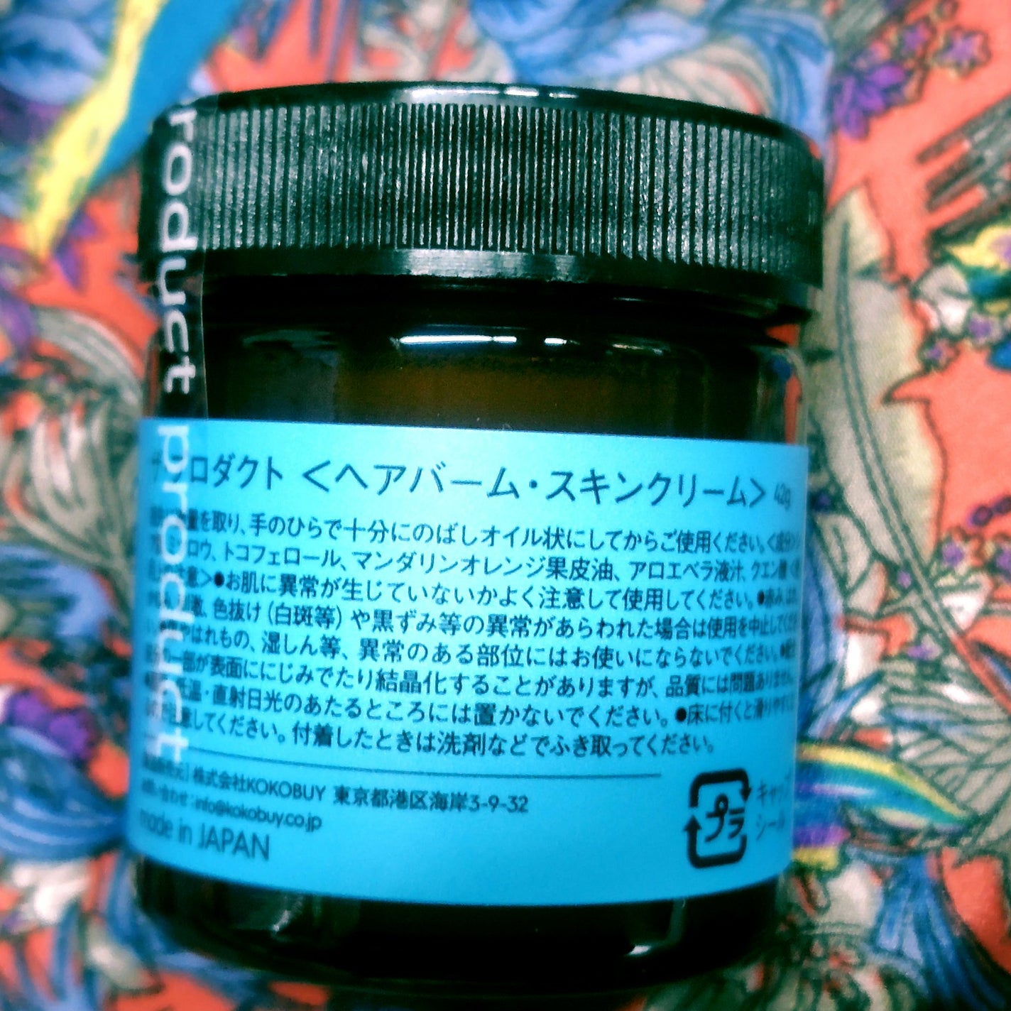 ヘアワックス/ザ・プロダクト/ヘアワックス・クリームを使ったクチコミ(2枚目)