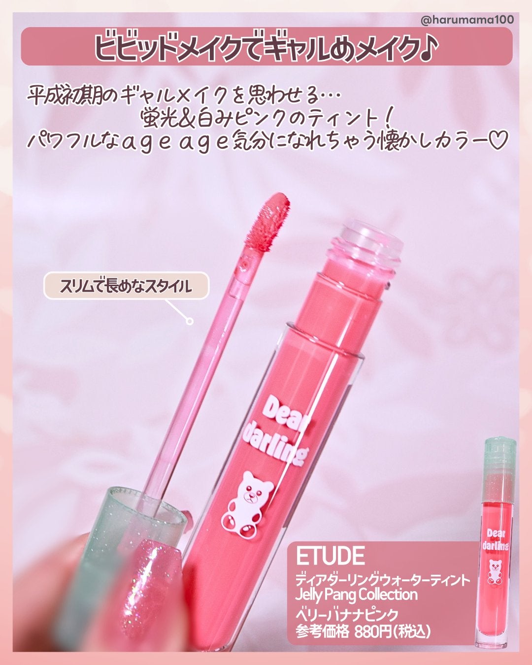 ディアダーリングウォーターティント Jelly Pang Collection/ETUDE/リップティントを使ったクチコミ(2枚目)