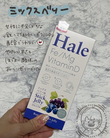 Hale チアシード入りゼリー/JP FUNCTION/美容サプリメントを使ったクチコミ(2枚目)