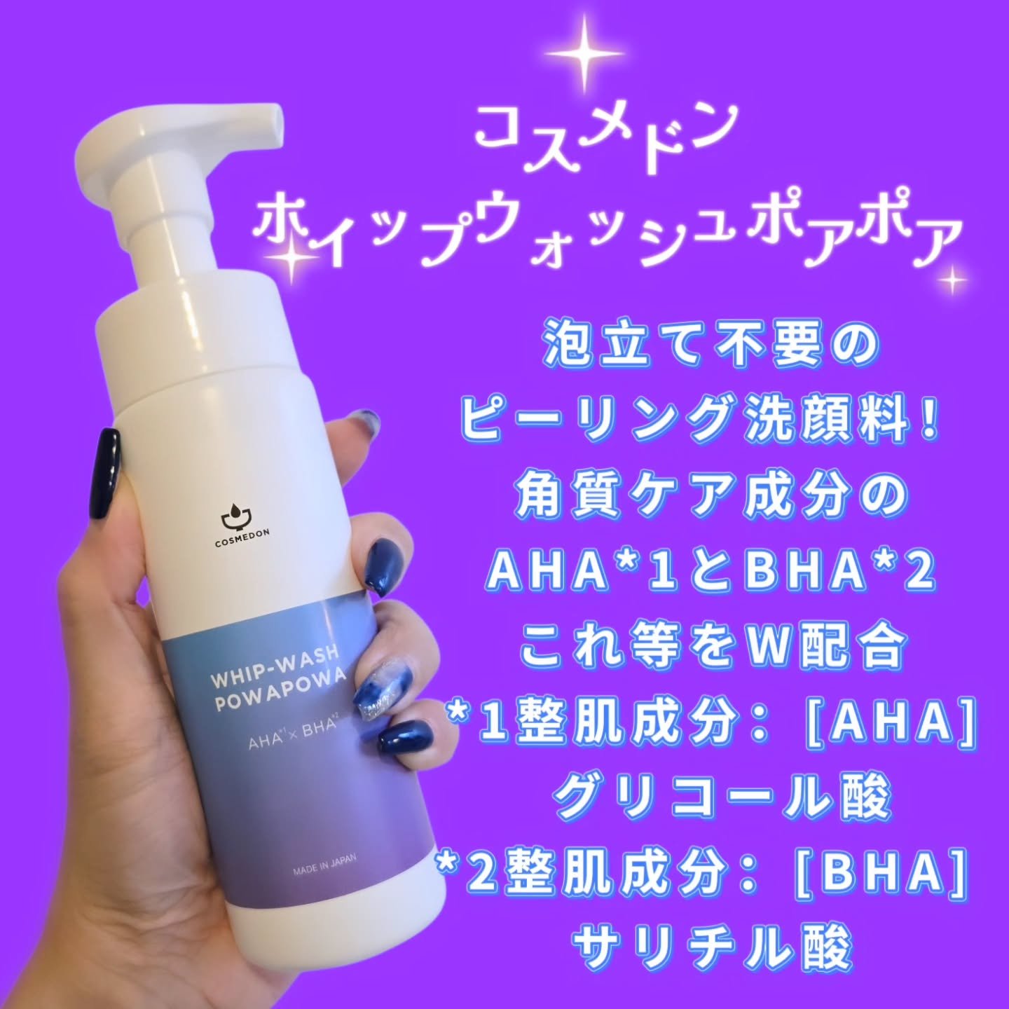 ホイップウォッシュ ぽあぽあ/COSMEDON/泡洗顔を使ったクチコミ（1枚目）