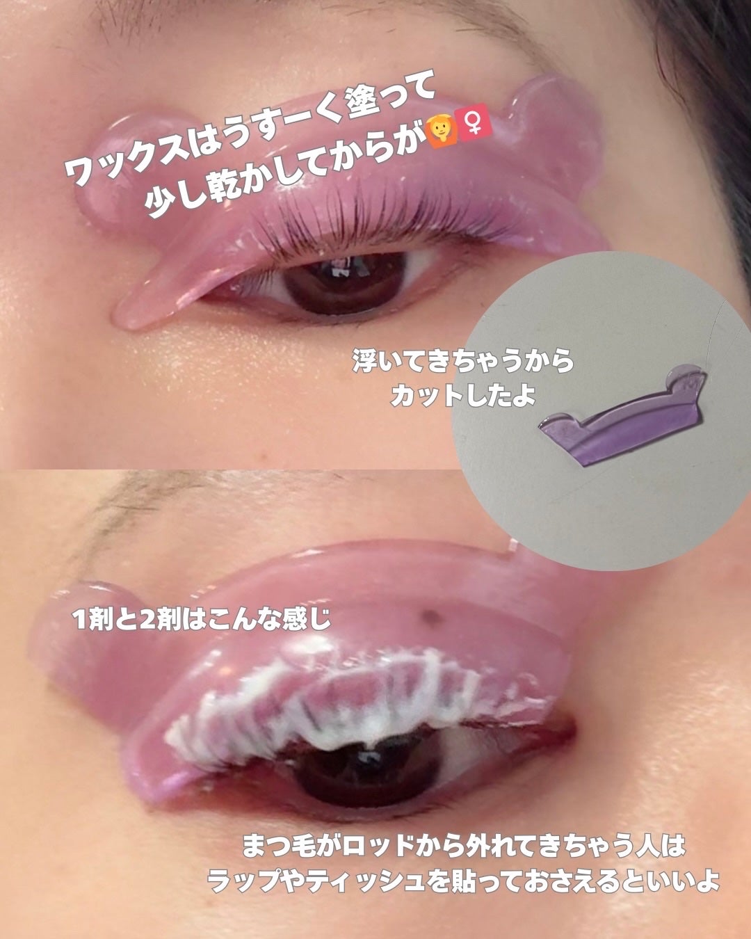 イージーアイラッシュリフトキット/COSNORI/その他キットセットを使ったクチコミ(5枚目)