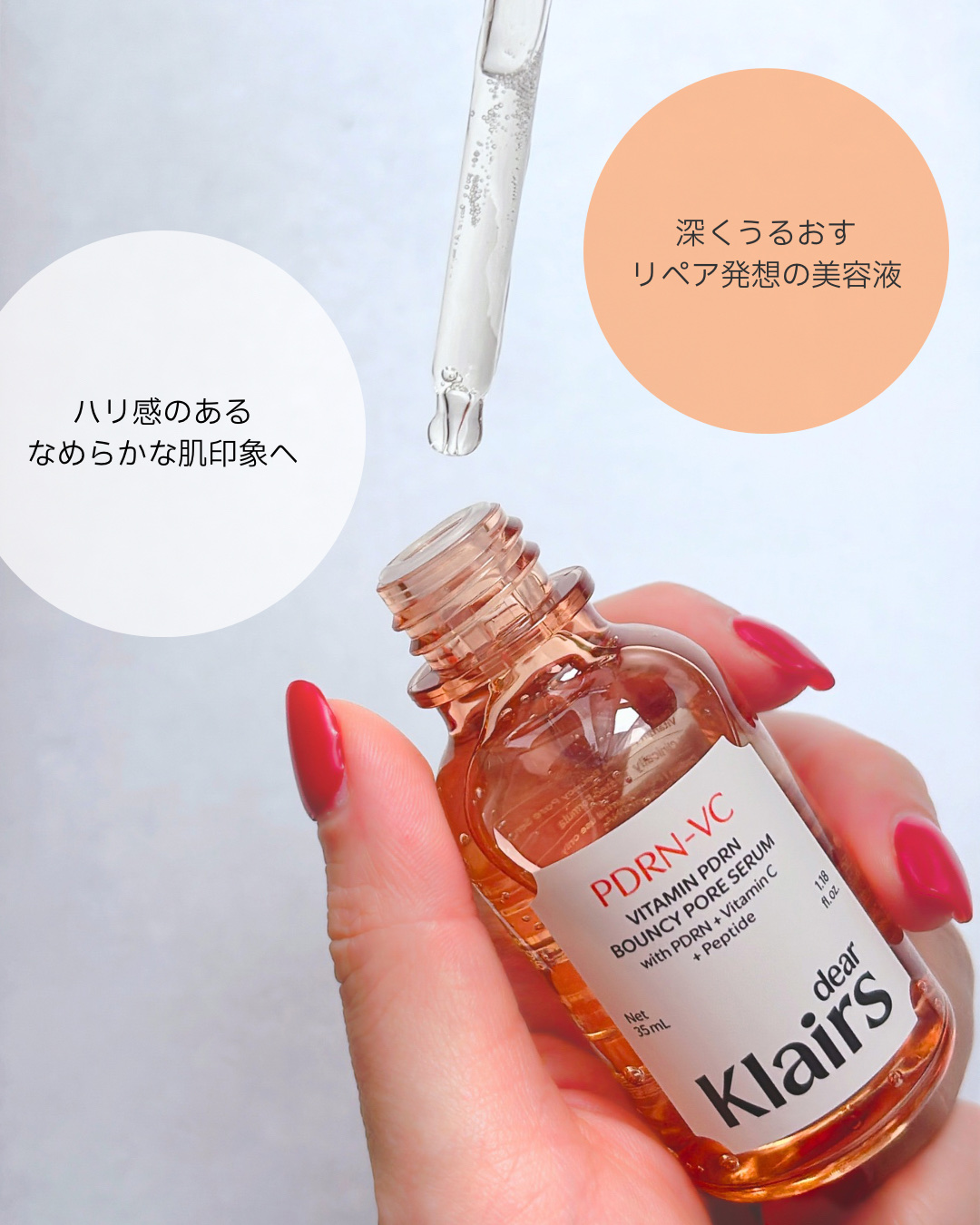 PDRNビタペプチド毛穴リペアセラム/Klairs/美容液を使ったクチコミ（3枚目）