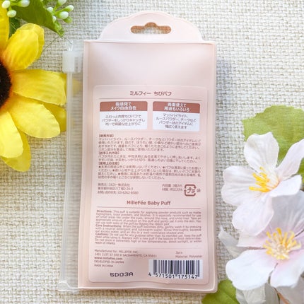 ちびパフ/MilleFée/パフ・スポンジを使ったクチコミ(4枚目)