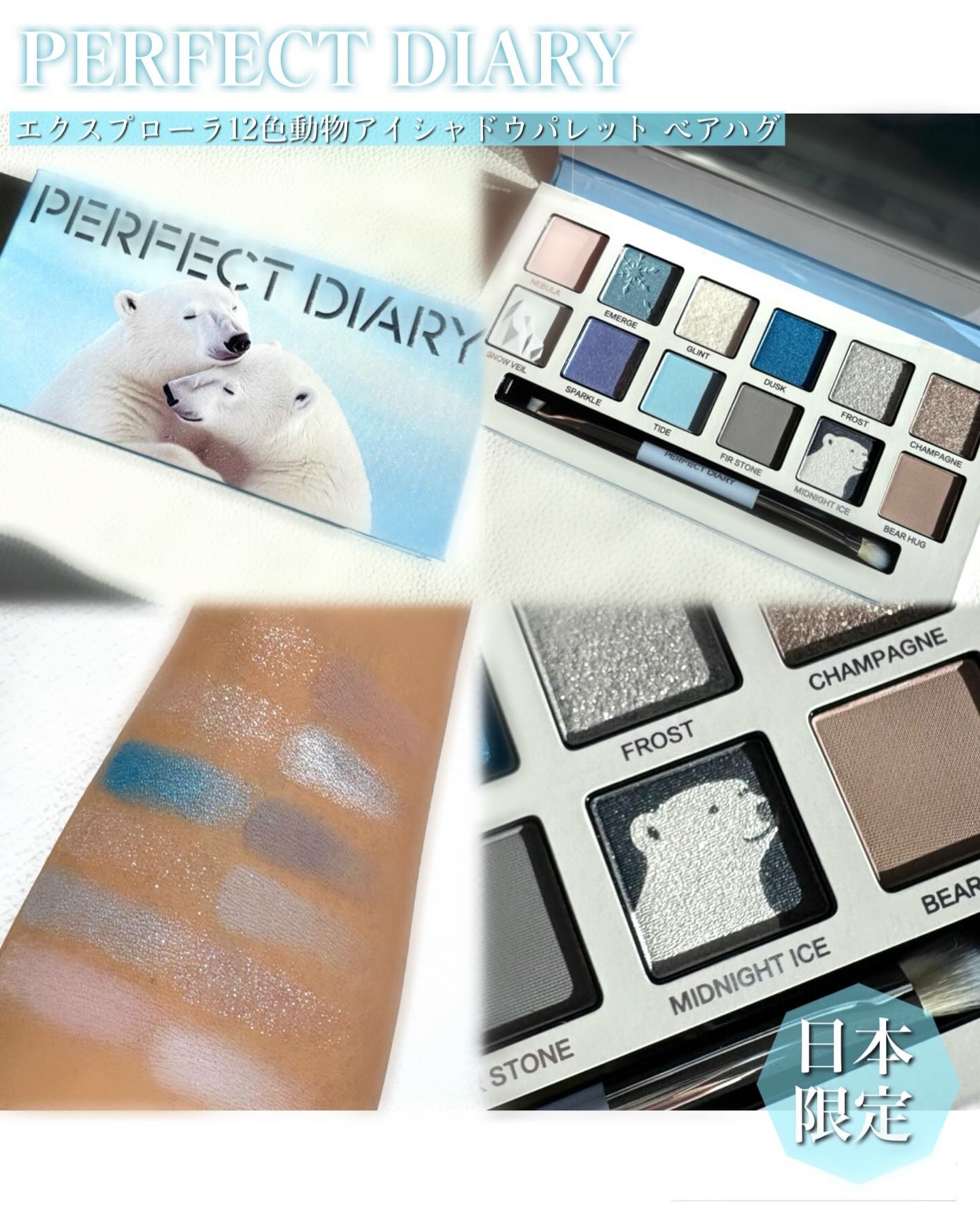 エクスプローラ12色 動物アイシャドウパレット/PERFECT DIARY/アイシャドウパレットを使ったクチコミ（1枚目）